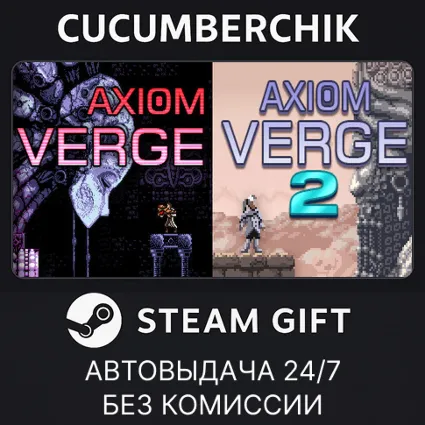 Axiom Verge 1  2 Bundle ✅ STEAM GIFT AUTO ✅ RU+МИР