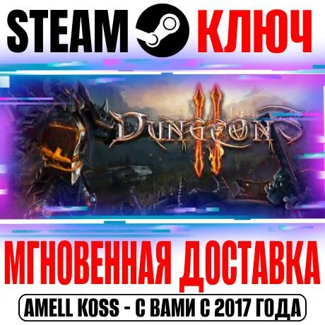 Dungeons 2 | Complete Edition (+3 DLC) Steam Ключ