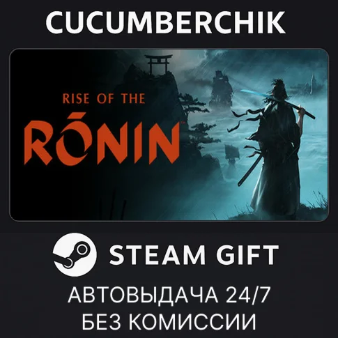 Rise of the RoninSTEAM GIFT AUTORU/УКР/КЗ/СНГ