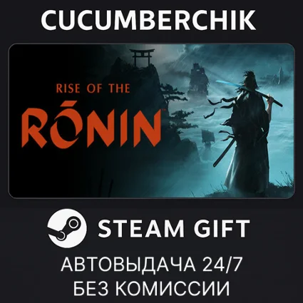 Rise of the Ronin ✅ STEAM GIFT AUTO ✅ RU+МИР