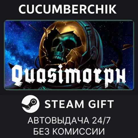 QuasimorphSTEAM GIFT AUTORU/УКР/КЗ/СНГ