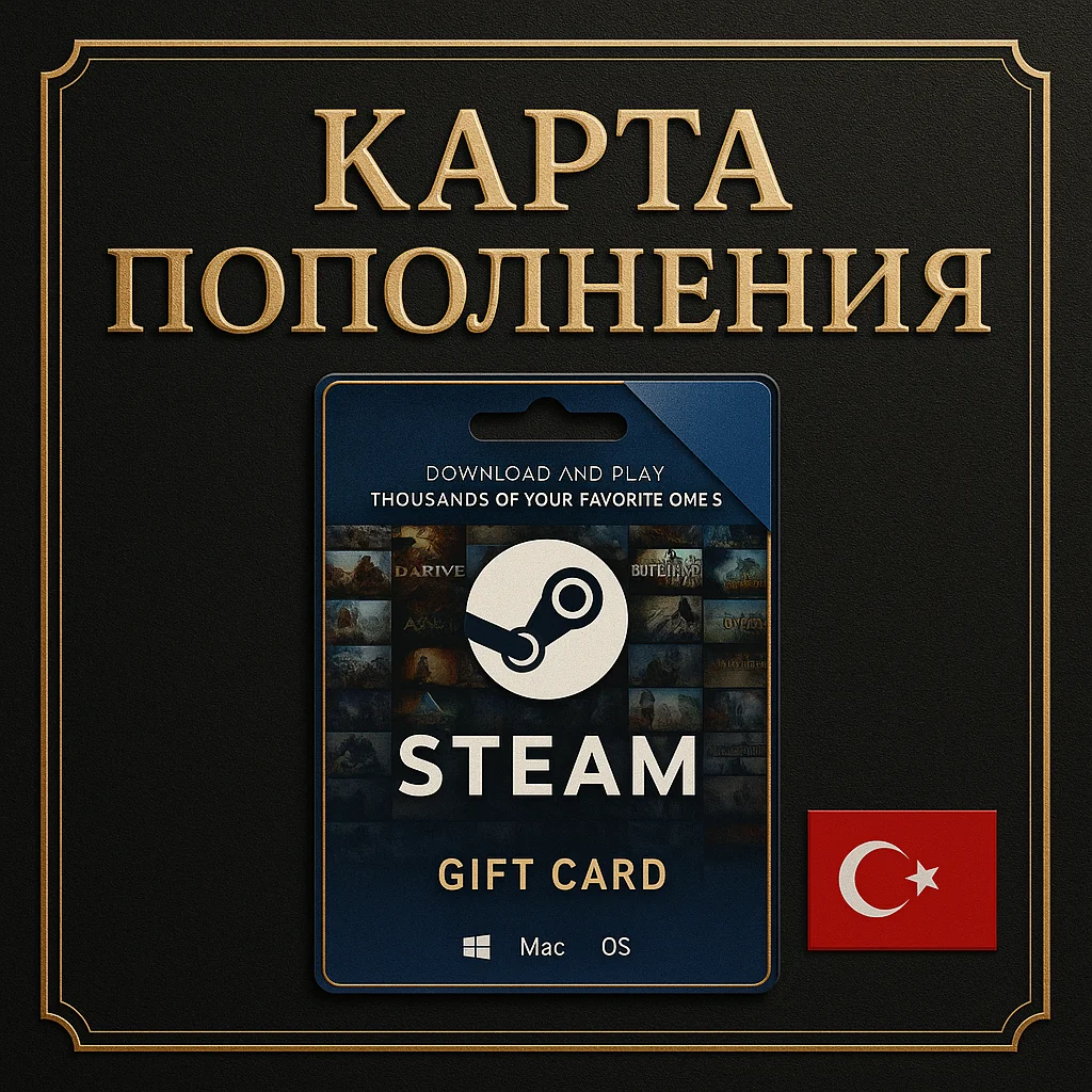 STEAM USD $|АВТО-24/7|КАРТА ПОПОЛНЕНИЯ|Турция|Аргентина