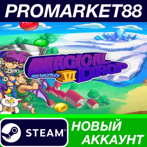  Magical Drop VI Steam АККАУНТ НОВЫЙ+ПОЧТА
