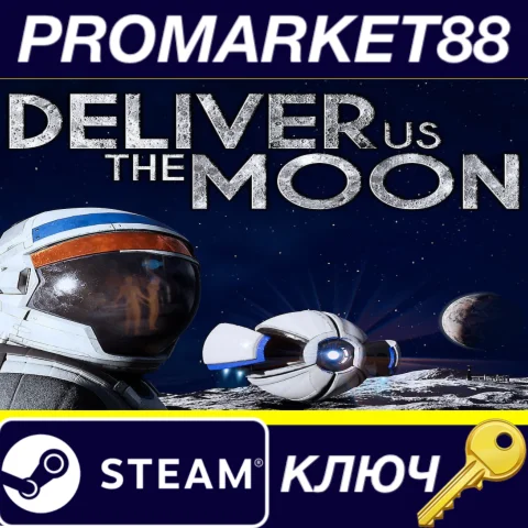 ⭐ Deliver Us The Moon EU Steam КЛЮЧ  ЕВРОПА