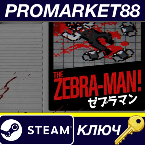 ⭐ The Zebra-Man! Steam КЛЮЧ  GLOBAL (NO TR)