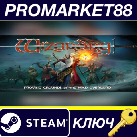 ⭐ Wizardry: Proving Grounds of the Mad Overlord Steam К
