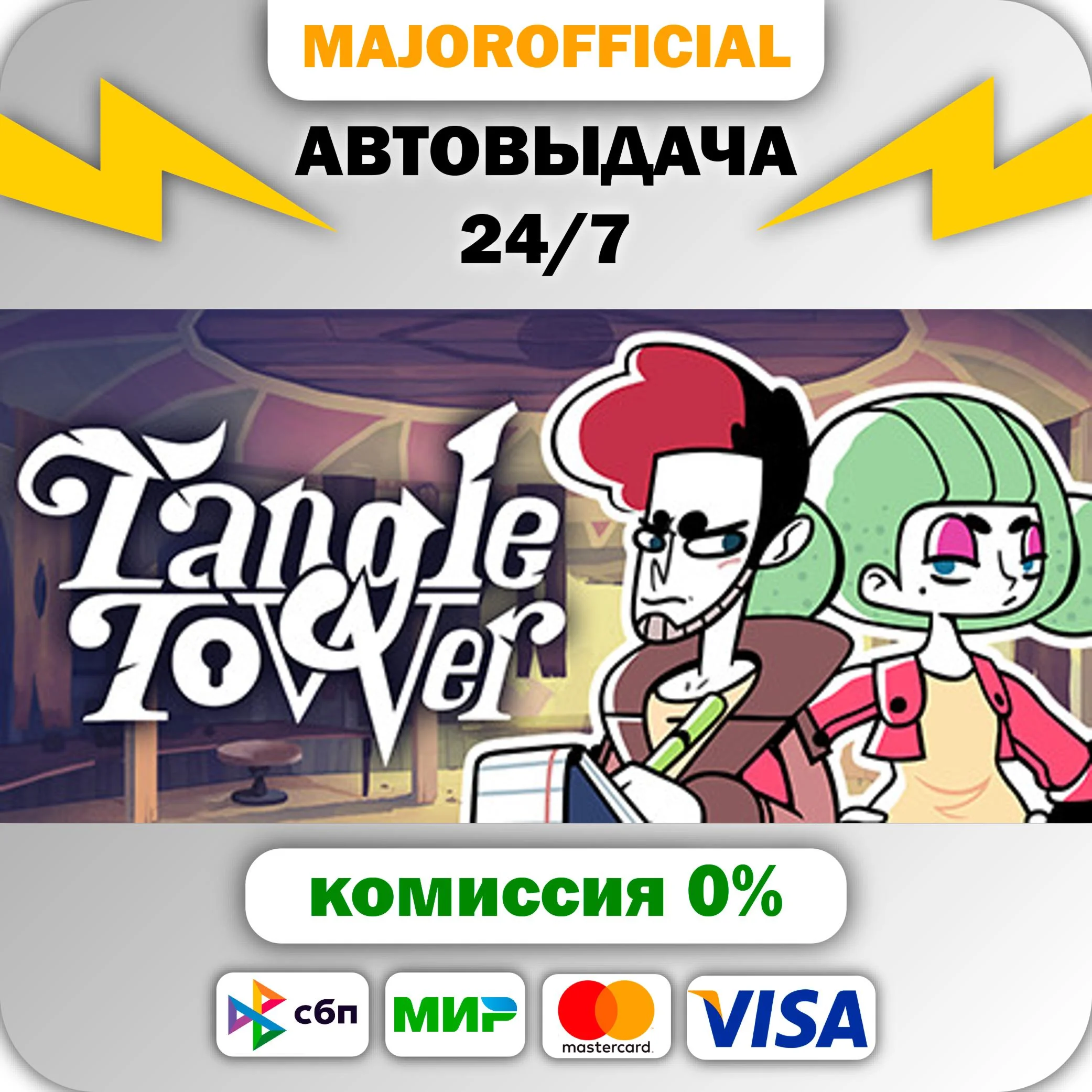 Tangle Tower АВТОДОСТАВКА Steam GIFT