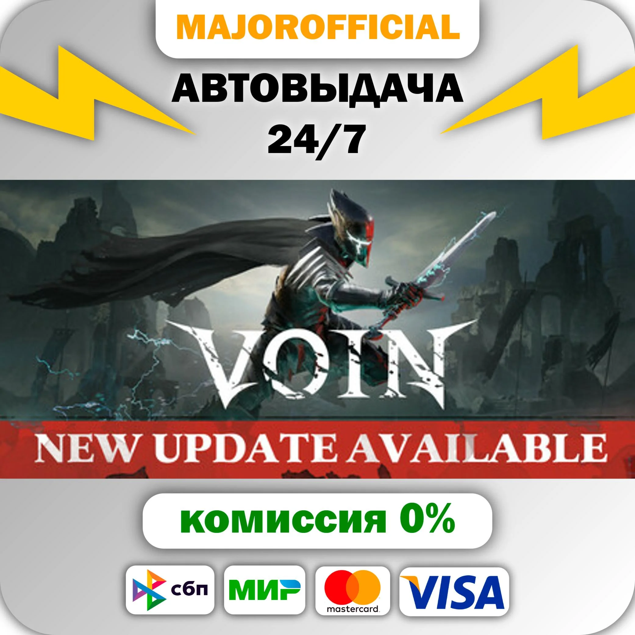 VOIN АВТОДОСТАВКА Steam GIFT