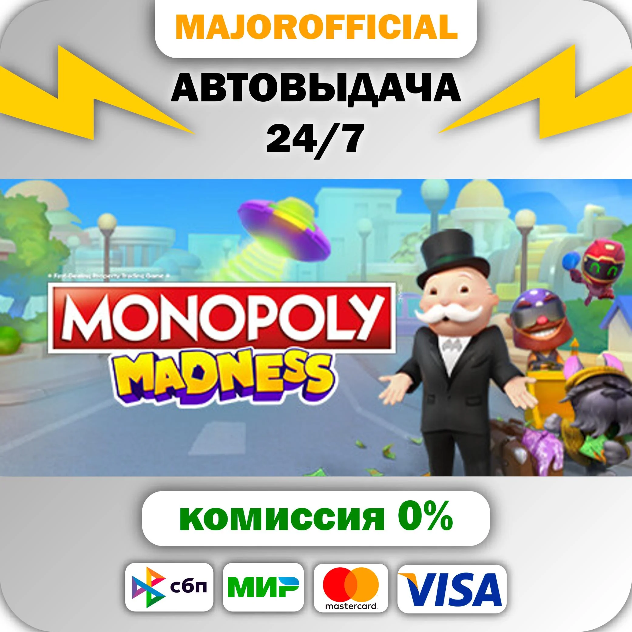 MONOPOLY® MADNESS АВТОДОСТАВКА Steam GIFT
