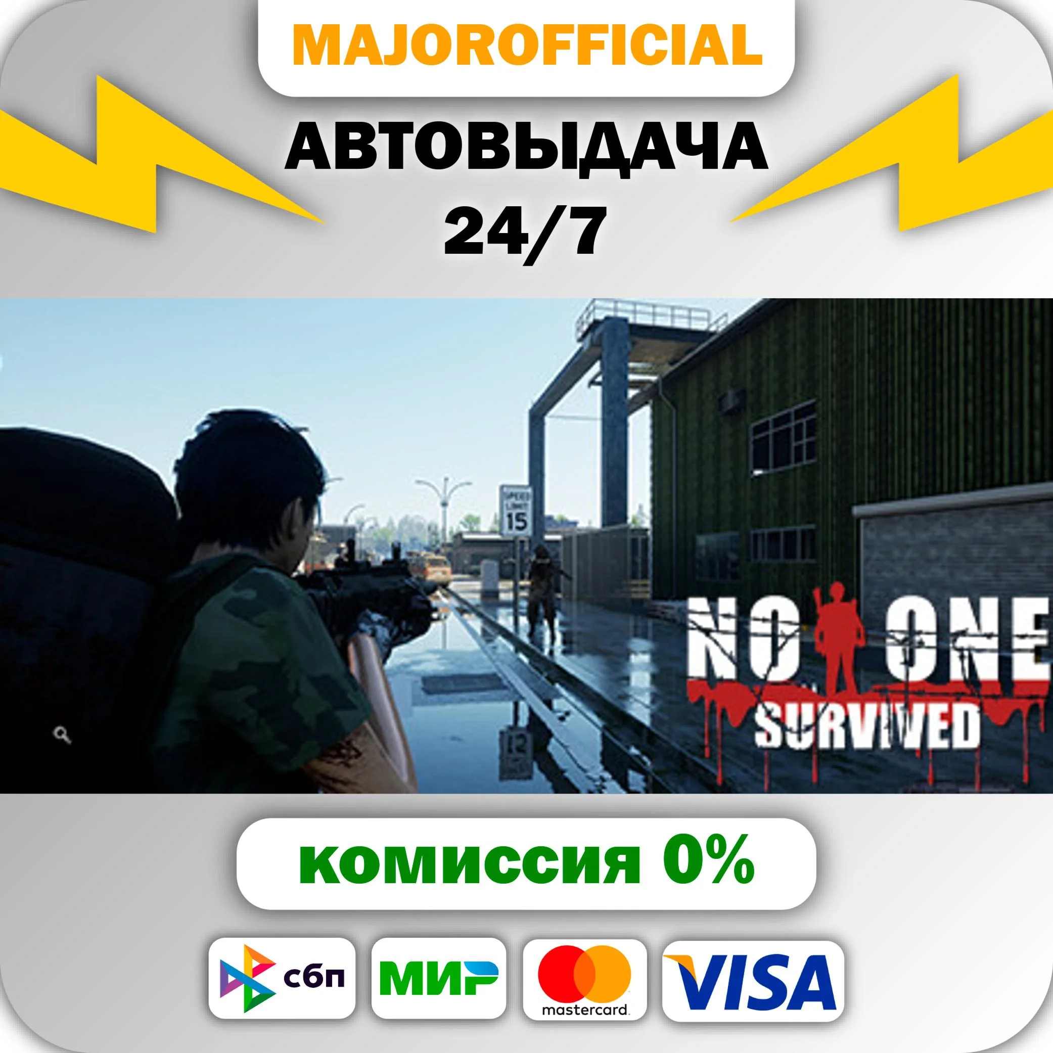 No One Survived АВТОДОСТАВКА Steam GIFT
