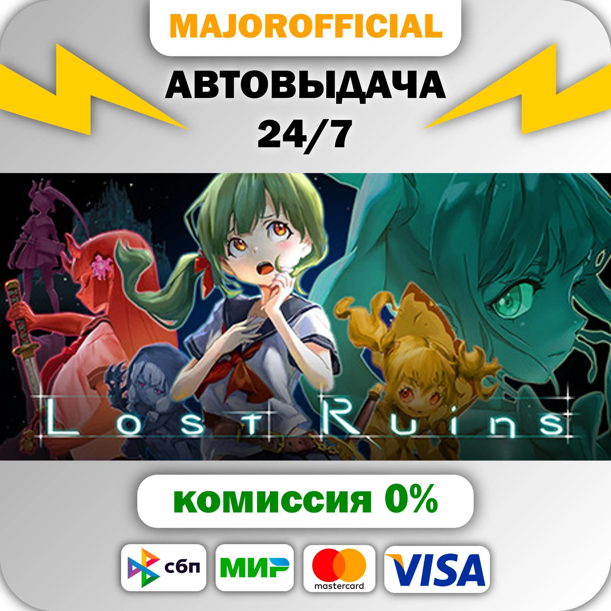 Lost Ruins АВТОДОСТАВКА Steam GIFT