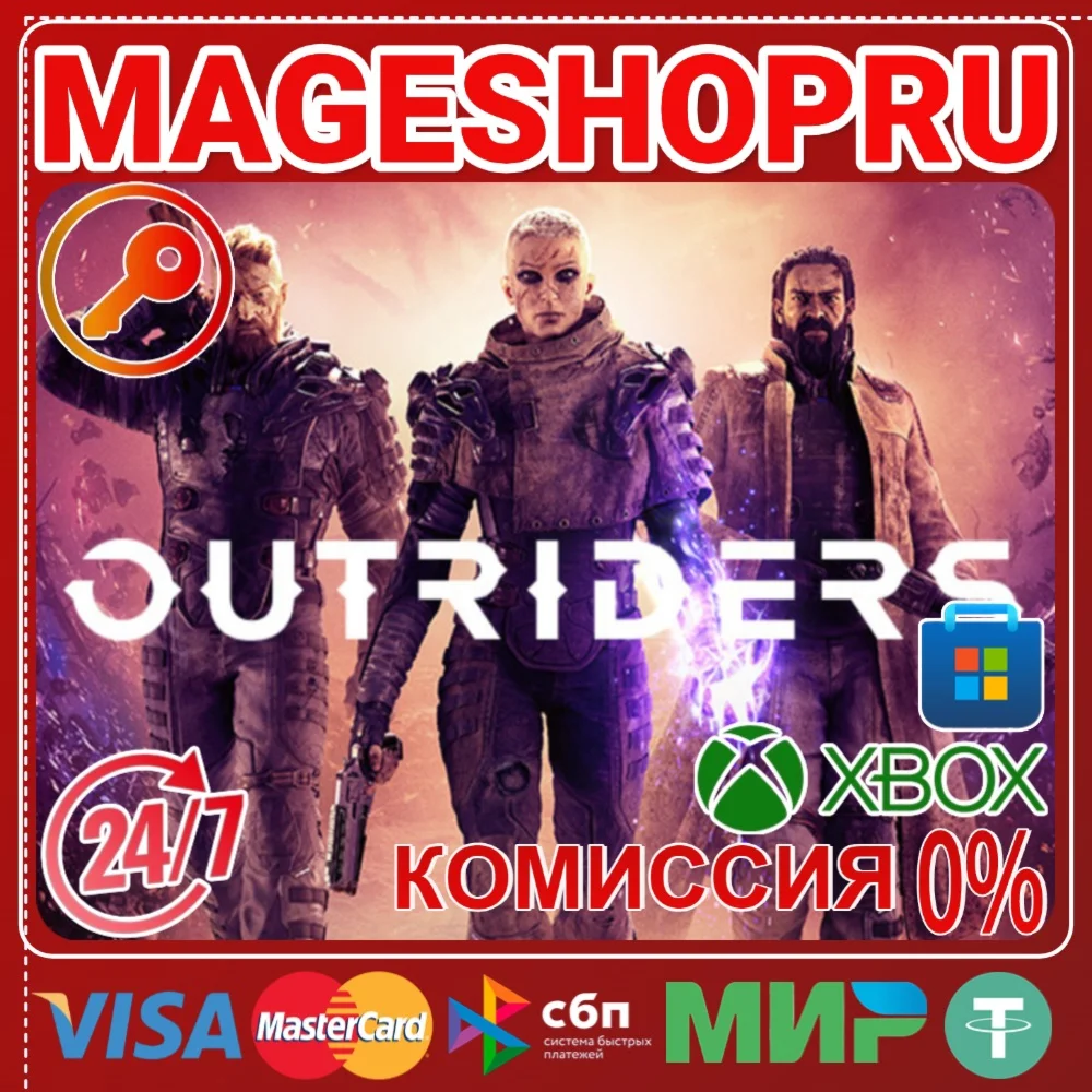 OUTRIDERSXBOX One/X|S + ПК КЛЮЧ