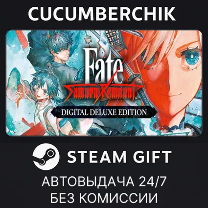 Fate/Samurai Remnant Digital Deluxe Edition ✅ STEAM GIFT AUTO ✅ RU+МИР