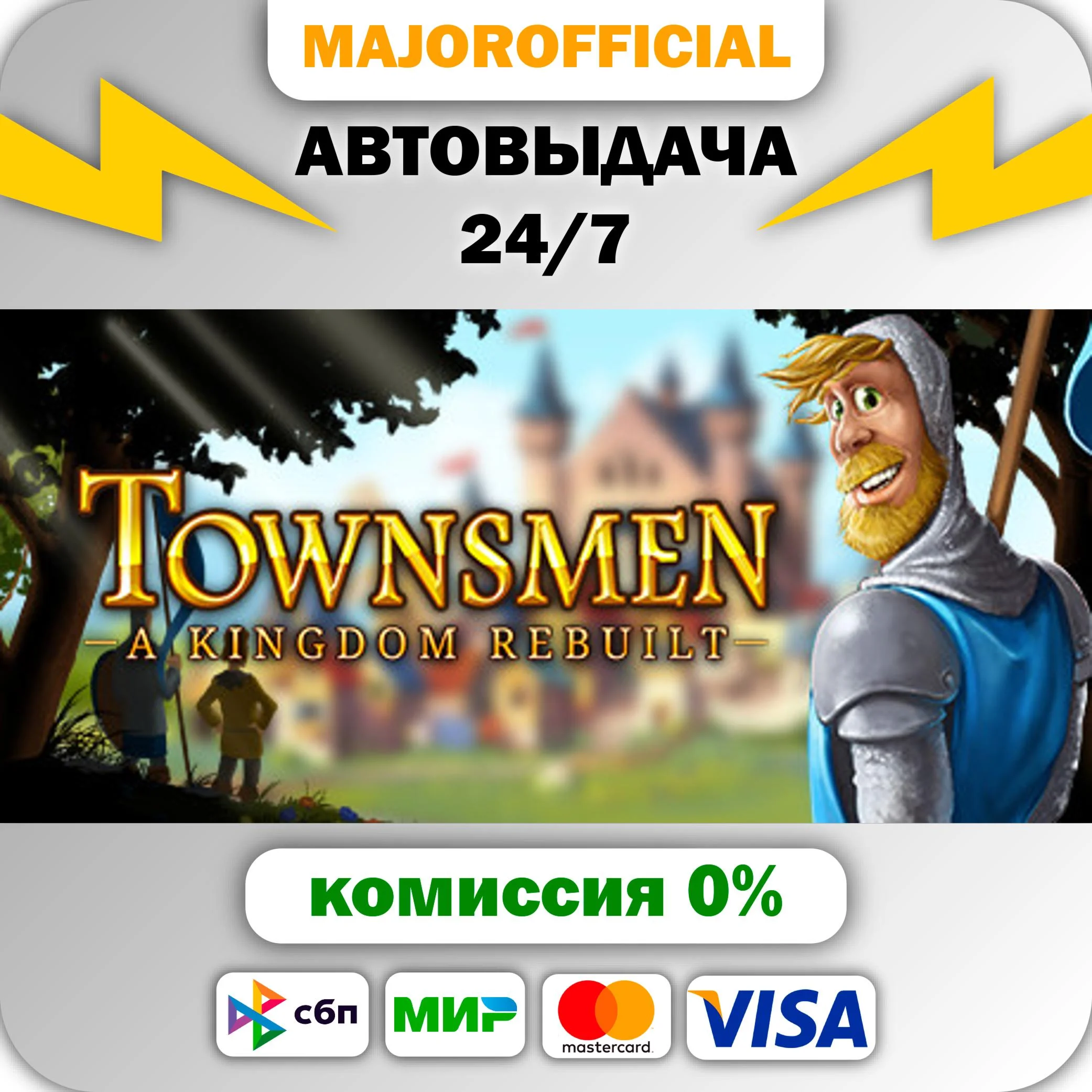 Townsmen - A Kingdom Rebuilt АВТОДОСТАВКА Steam GIFT
