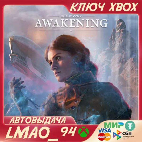 Unknown 9: AwakeningXBOX ONE|SERIES XSКЛЮЧ СРАЗУ