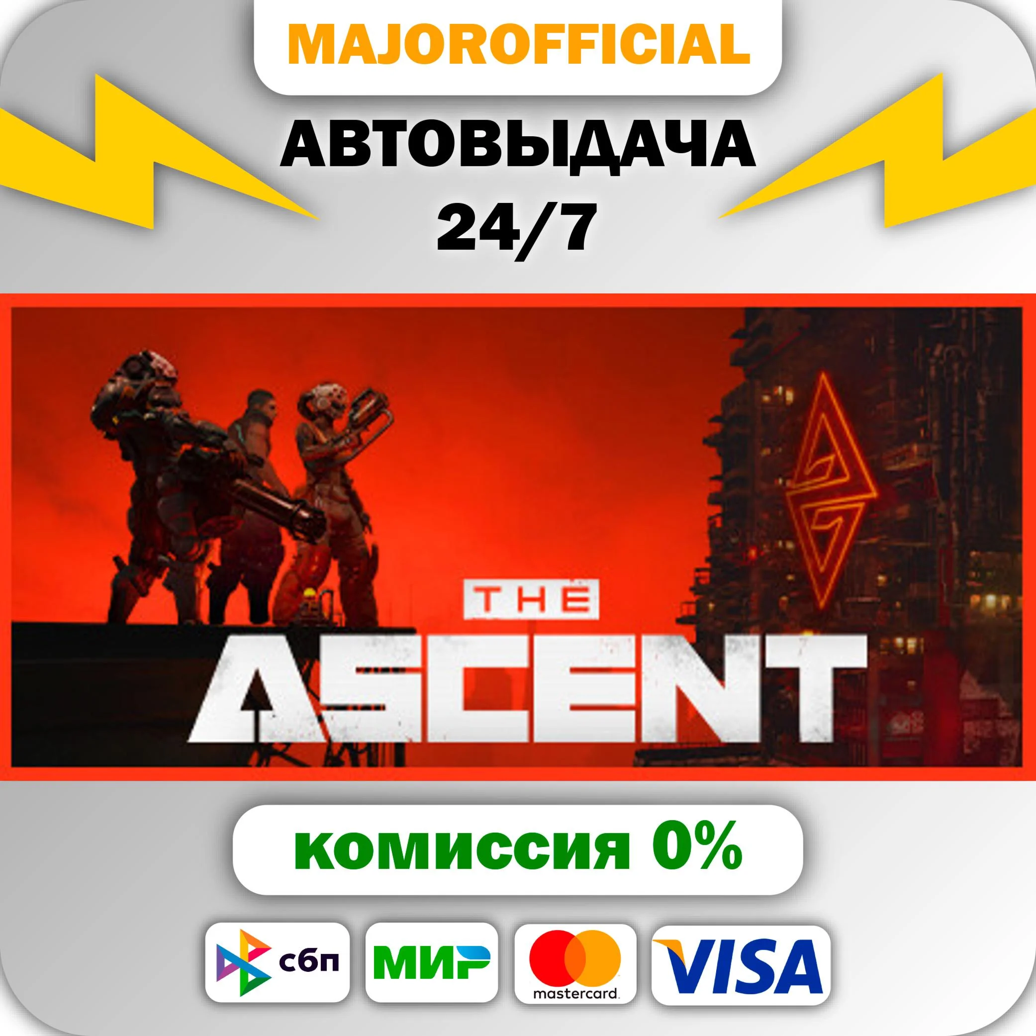 The Ascent АВТОДОСТАВКА Steam GIFT
