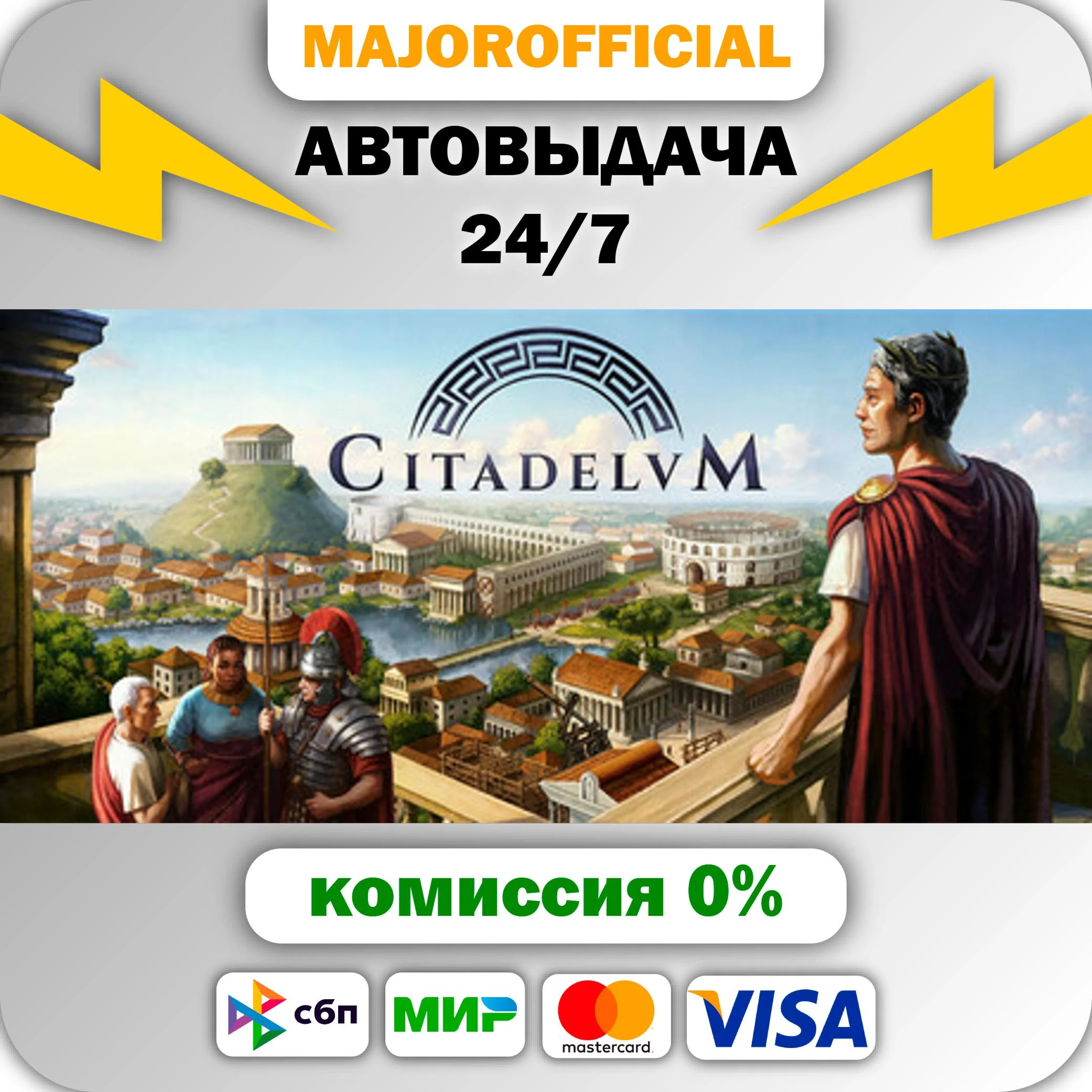Citadelum АВТОДОСТАВКА Steam GIFT