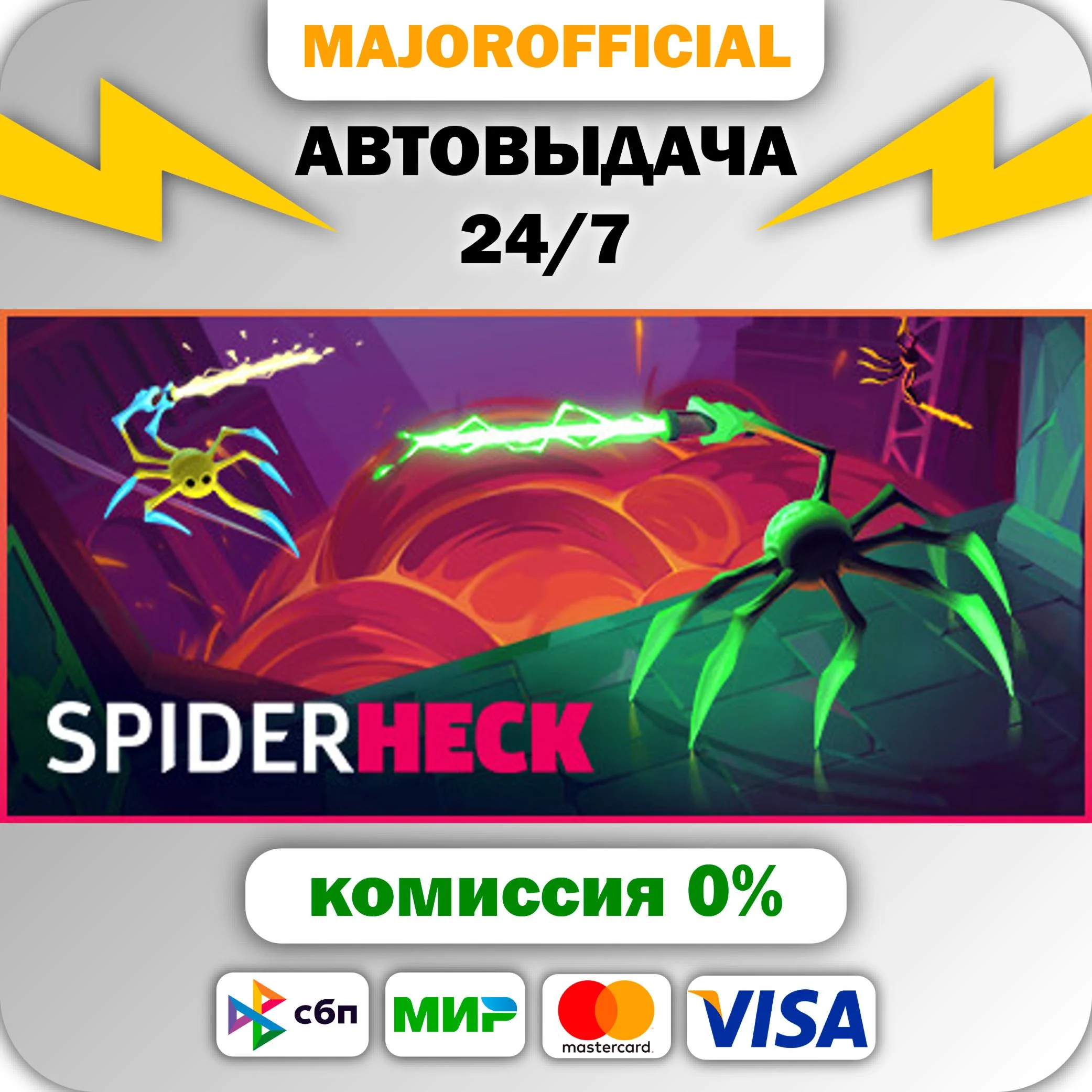 SpiderHeck АВТОДОСТАВКА Steam GIFT