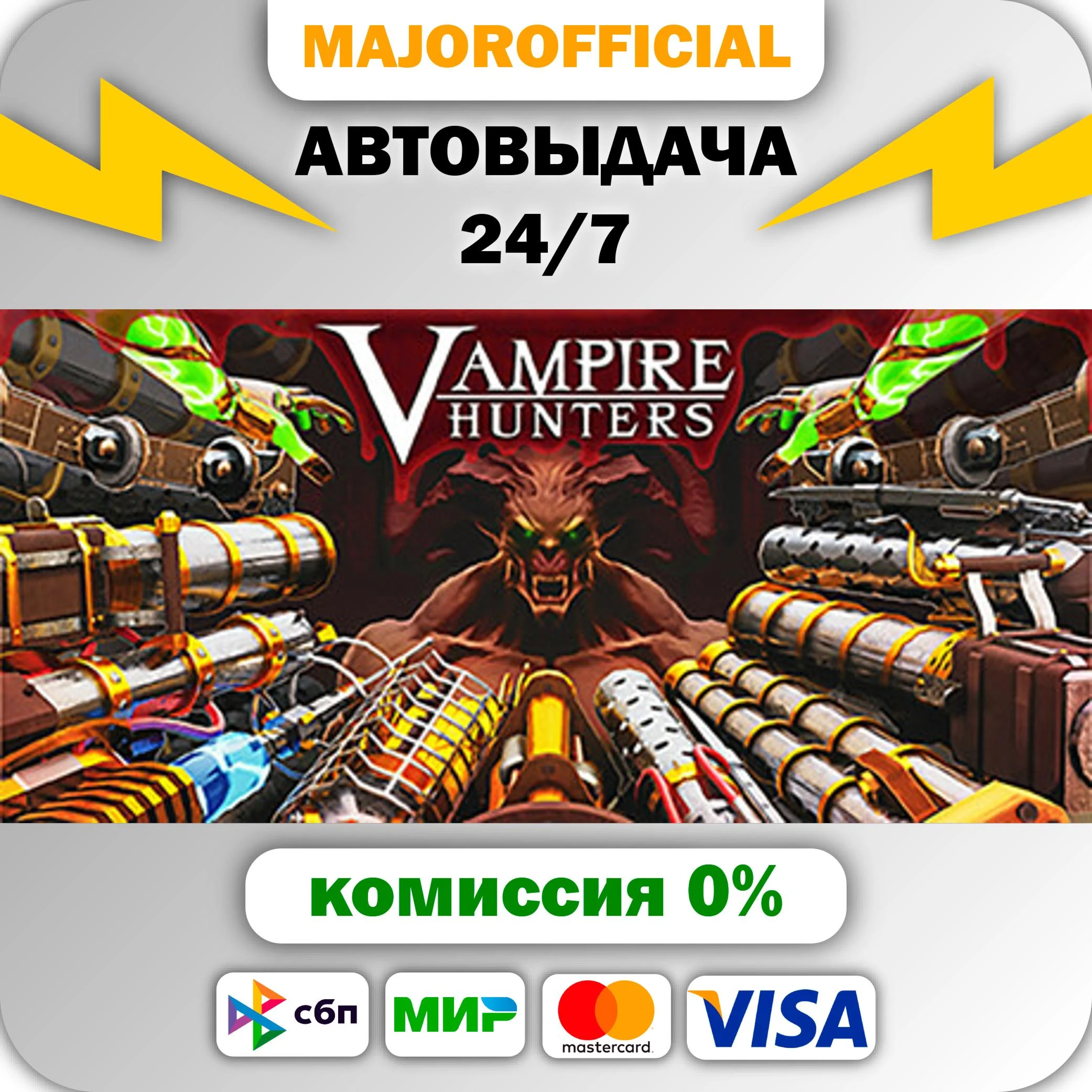 Vampire Hunters АВТОДОСТАВКА Steam GIFT