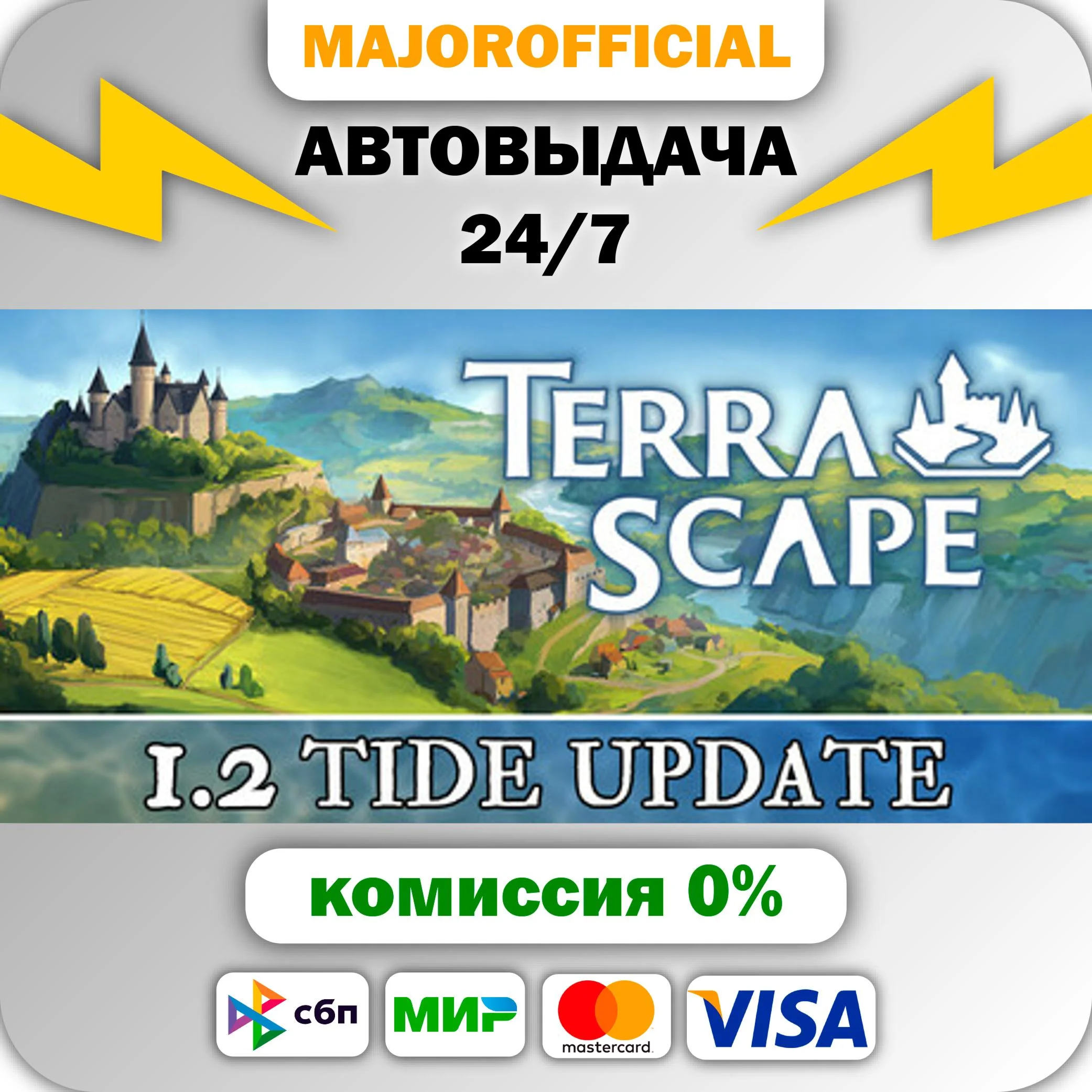 TerraScape АВТОДОСТАВКА Steam GIFT