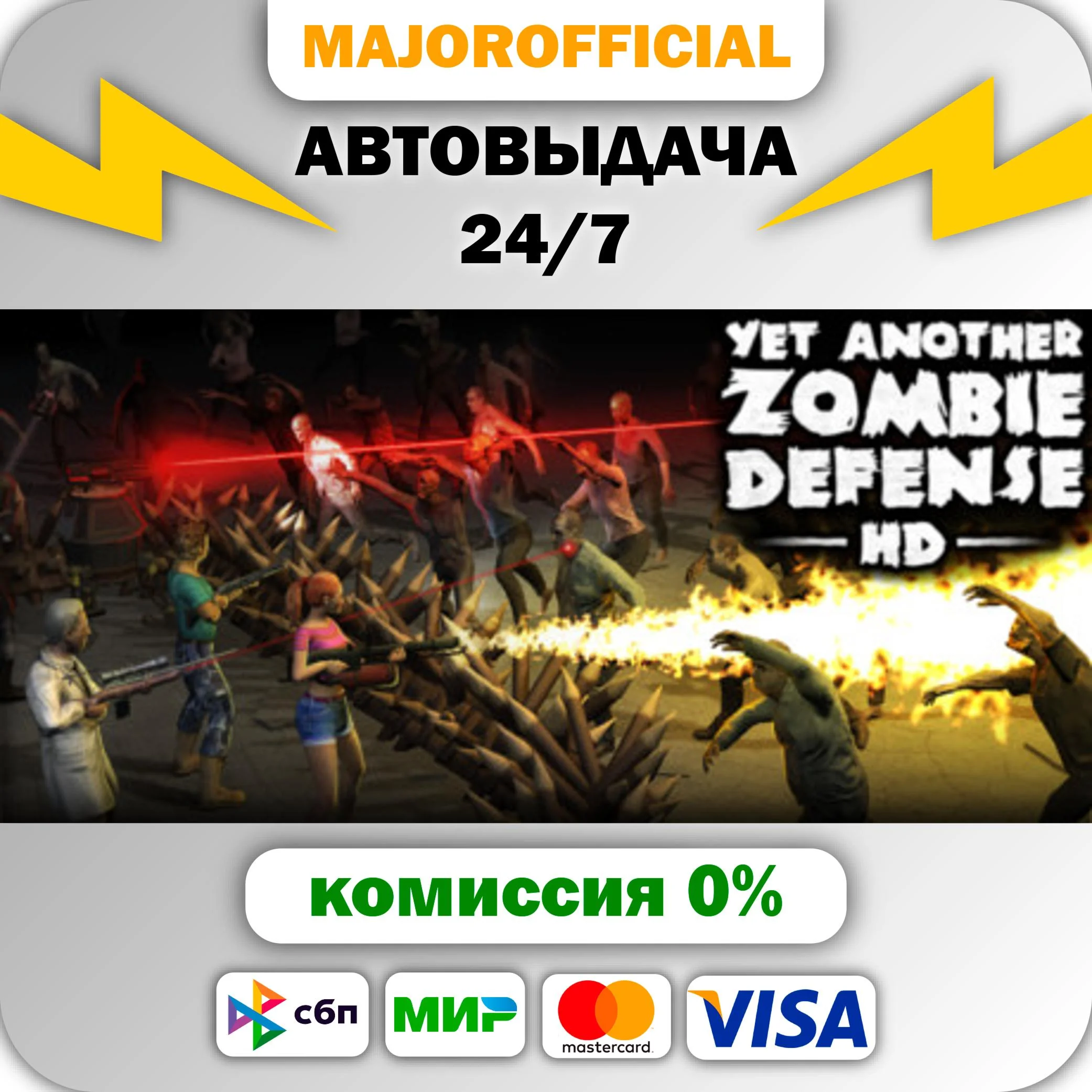 Yet Another Zombie Defense HD АВТОДОСТАВКА Steam GIFT