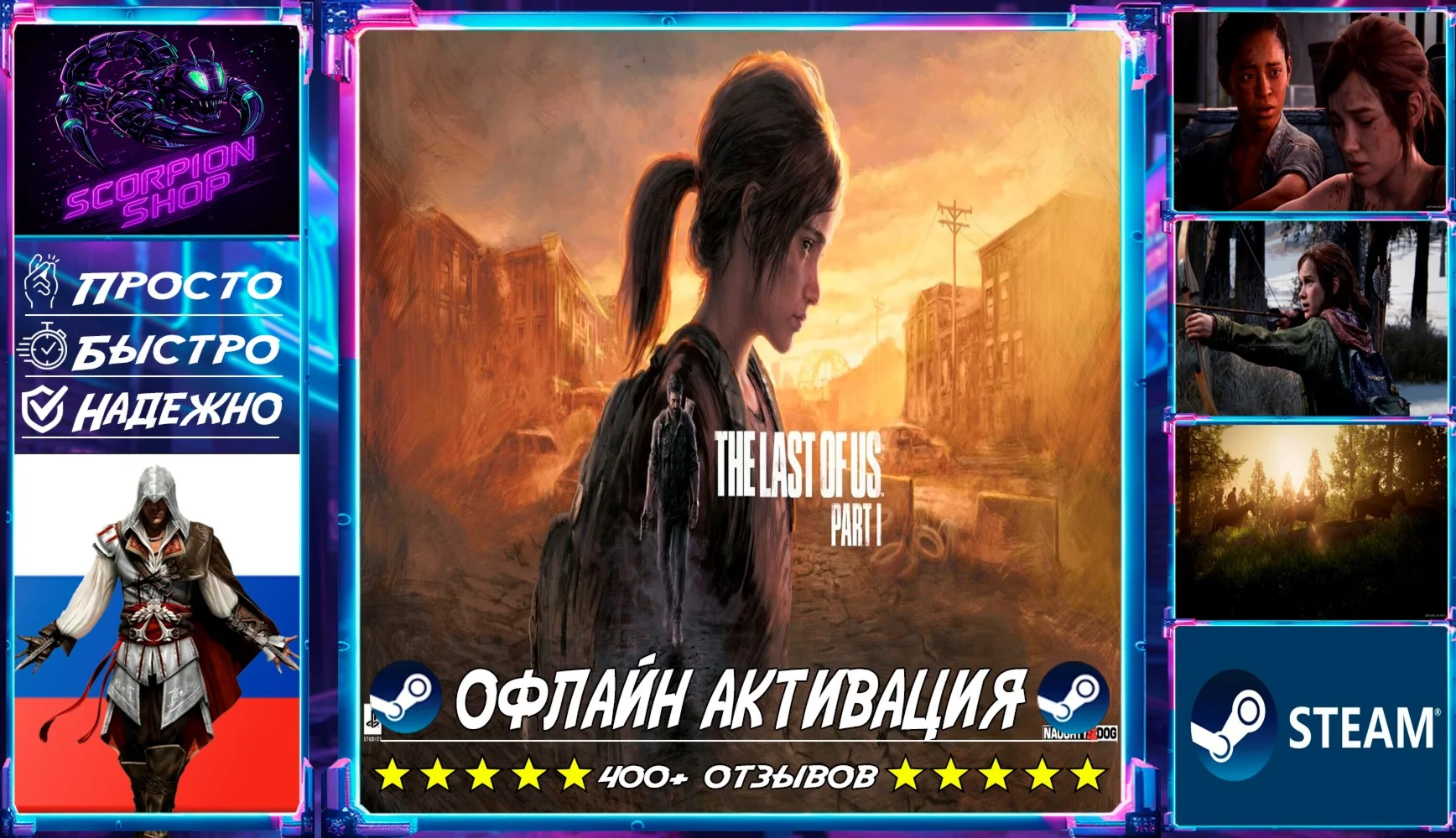 The Last of Us Part 1 Deluxe Edition Steam