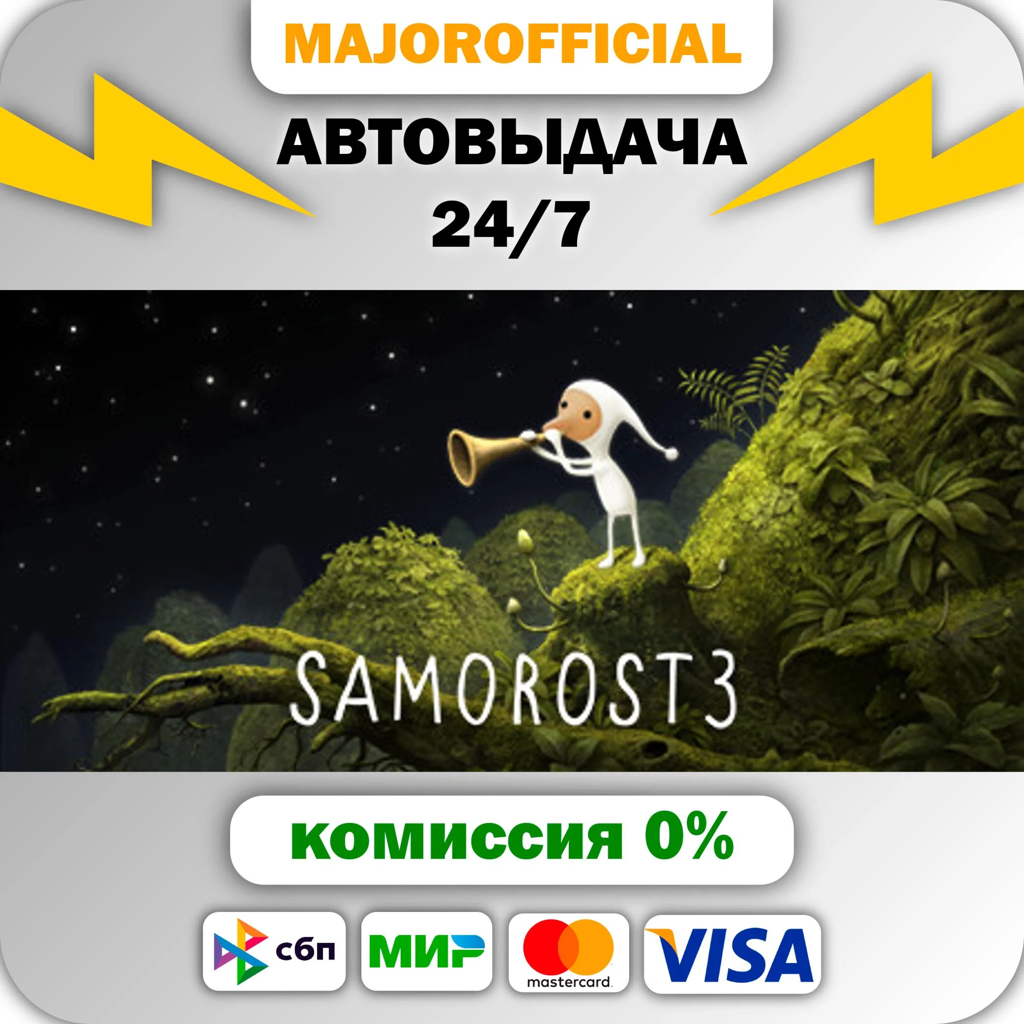 Samorost 3 АВТОДОСТАВКА Steam GIFT