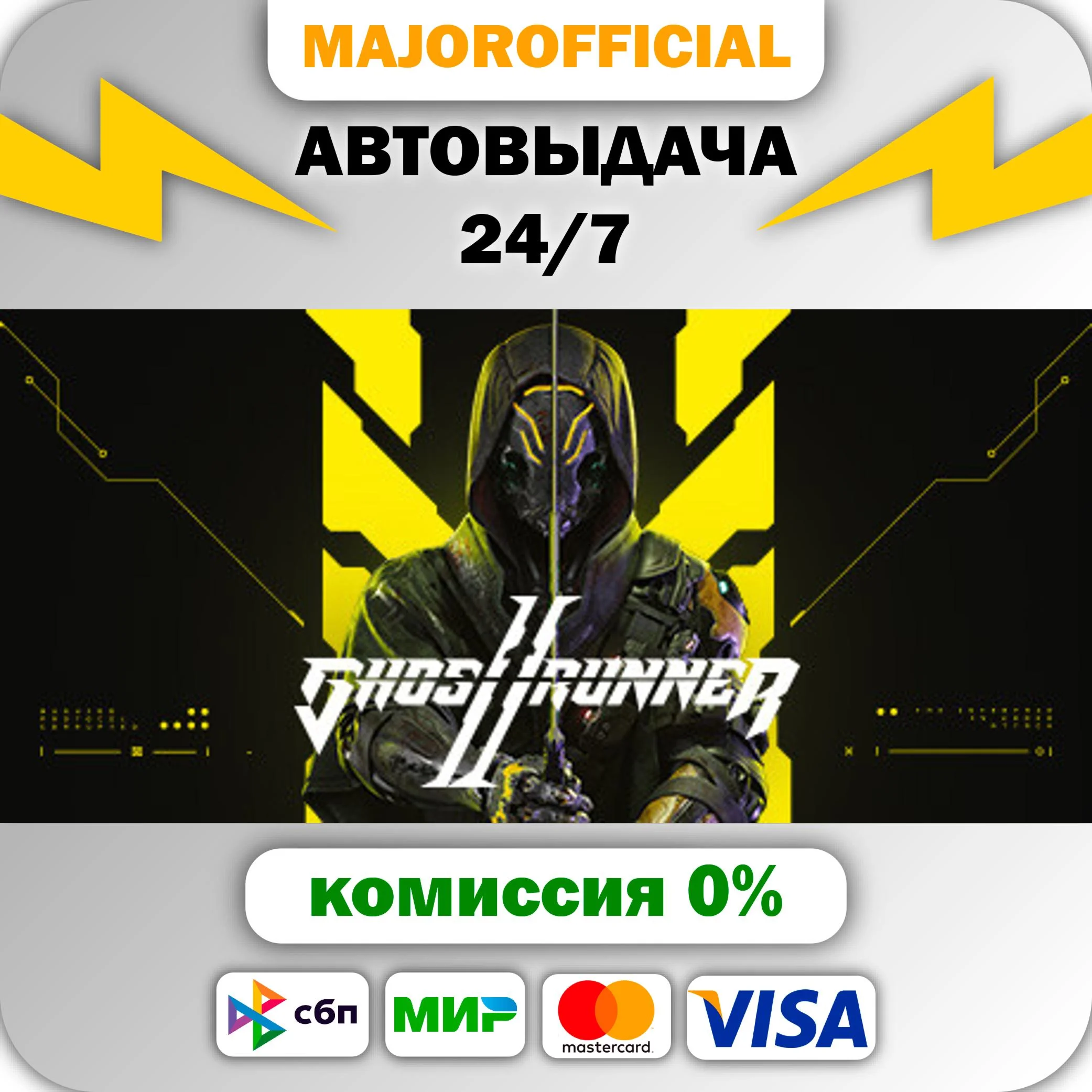 Ghostrunner 2 Deluxe Edition АВТОДОСТАВКА Steam GIFT