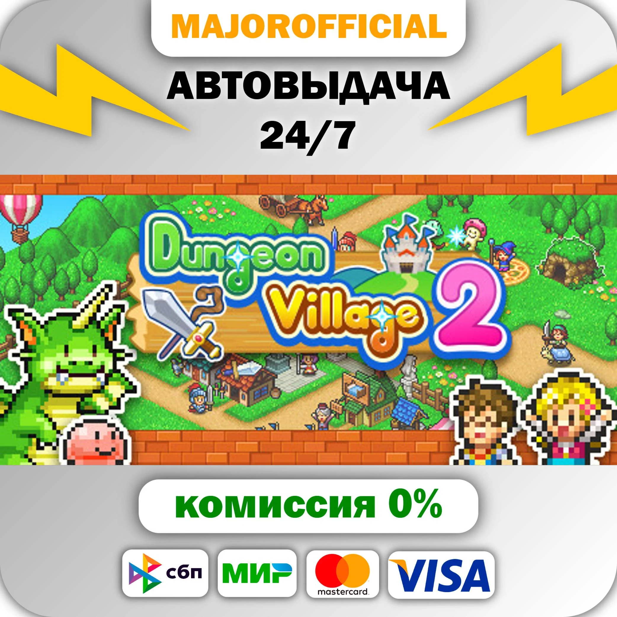 Dungeon Village 2 АВТОДОСТАВКА Steam GIFT
