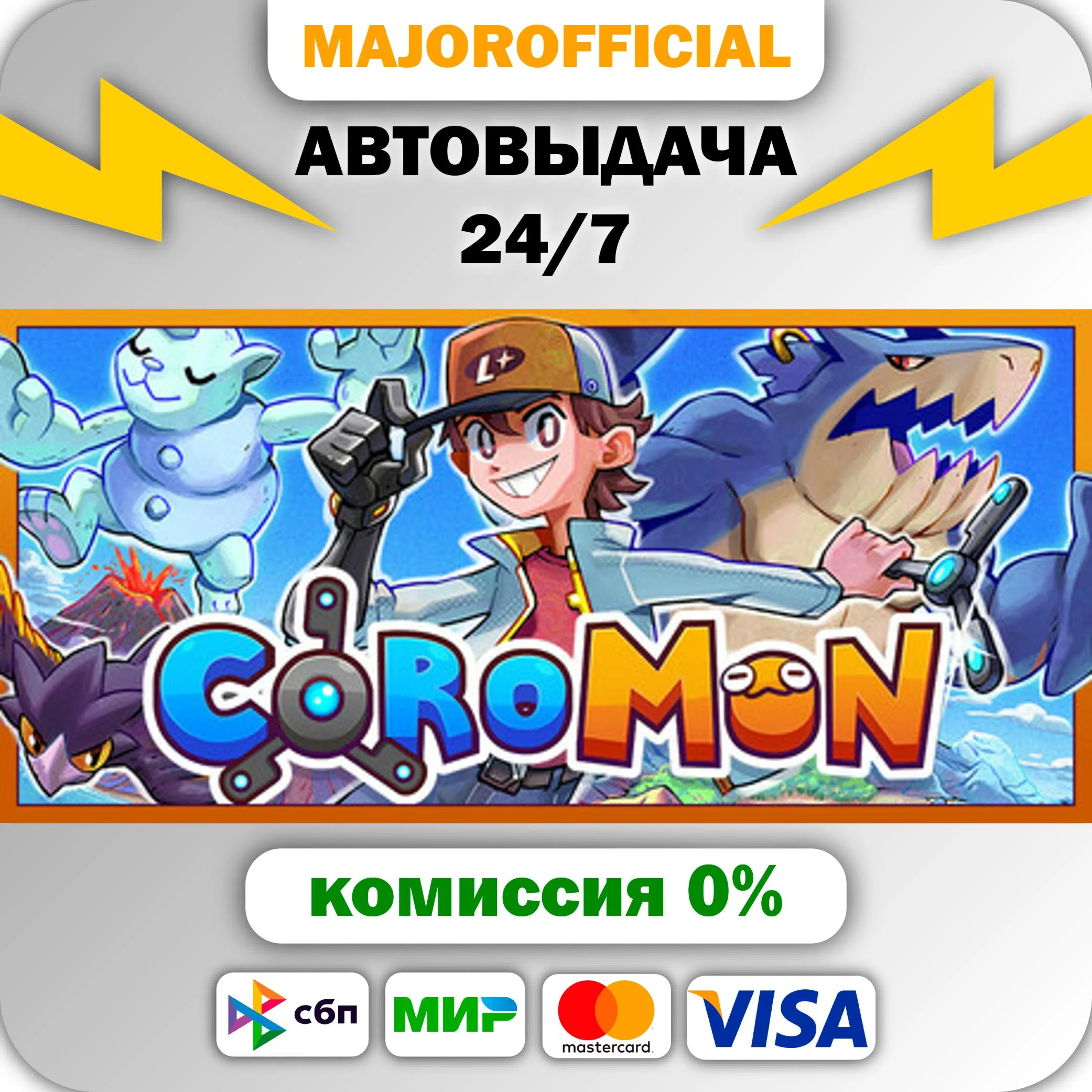 Coromon АВТОДОСТАВКА Steam GIFT