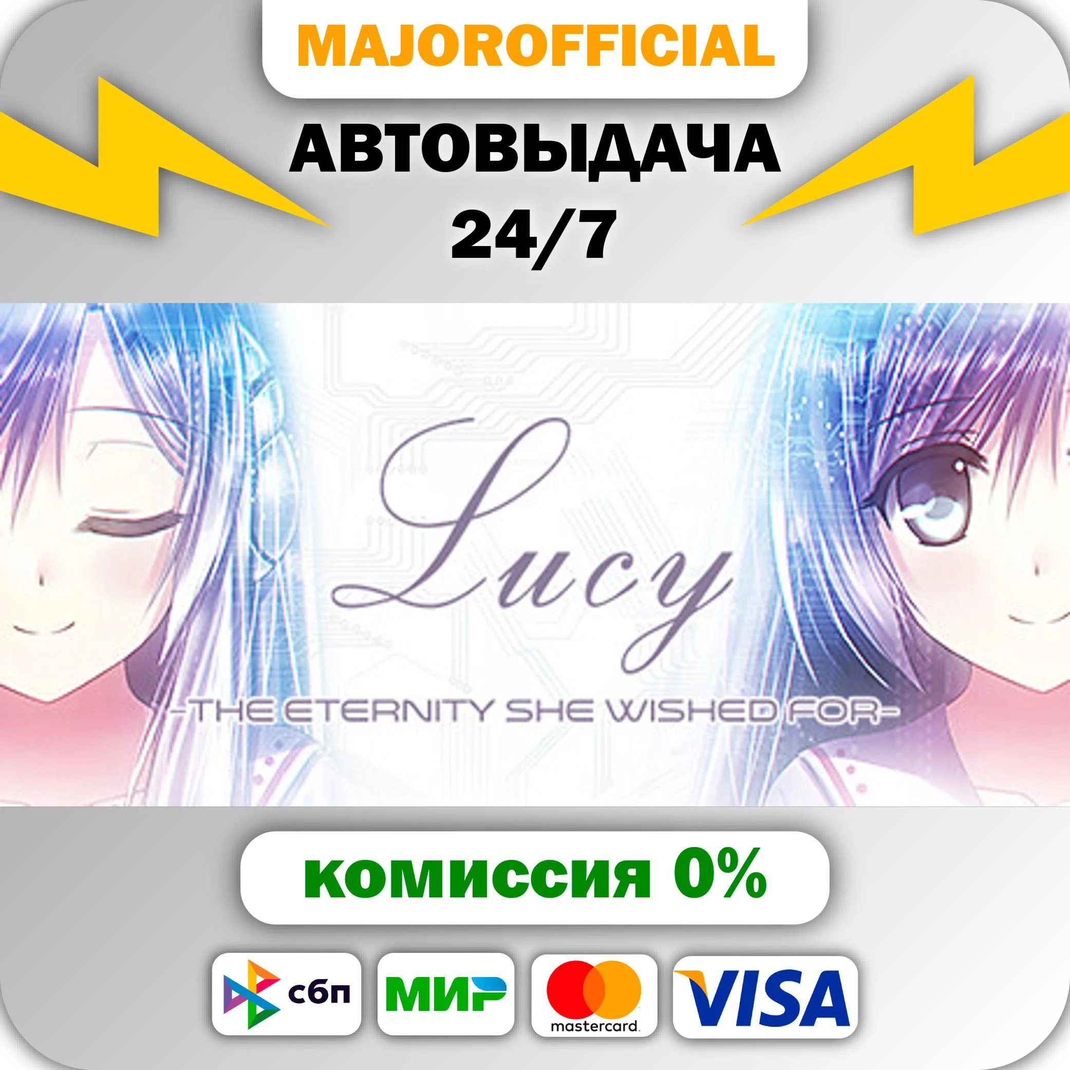 Lucy -The Eternity She Wished For- АВТОДОСТАВКА Steam G