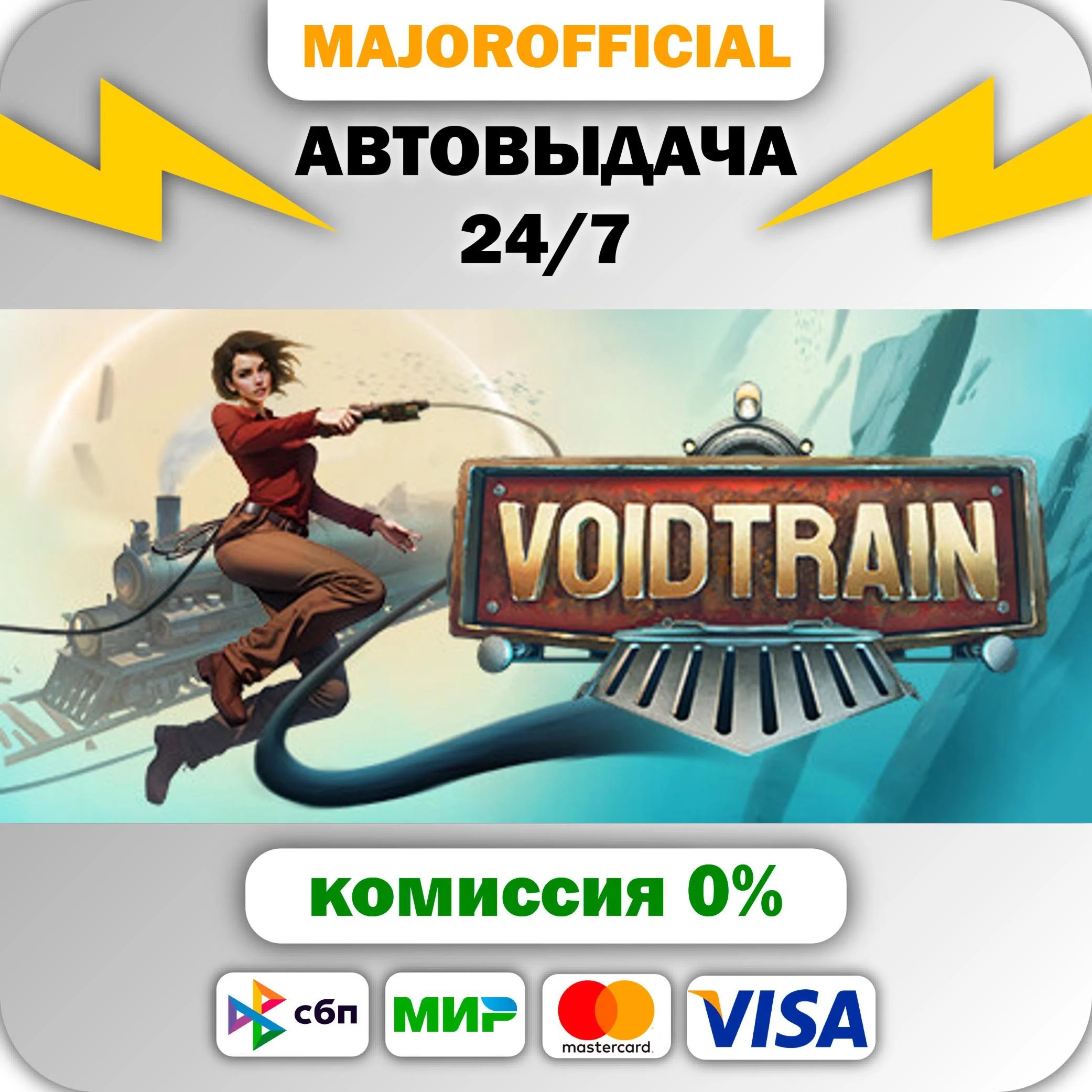Voidtrain АВТОДОСТАВКА Steam GIFT