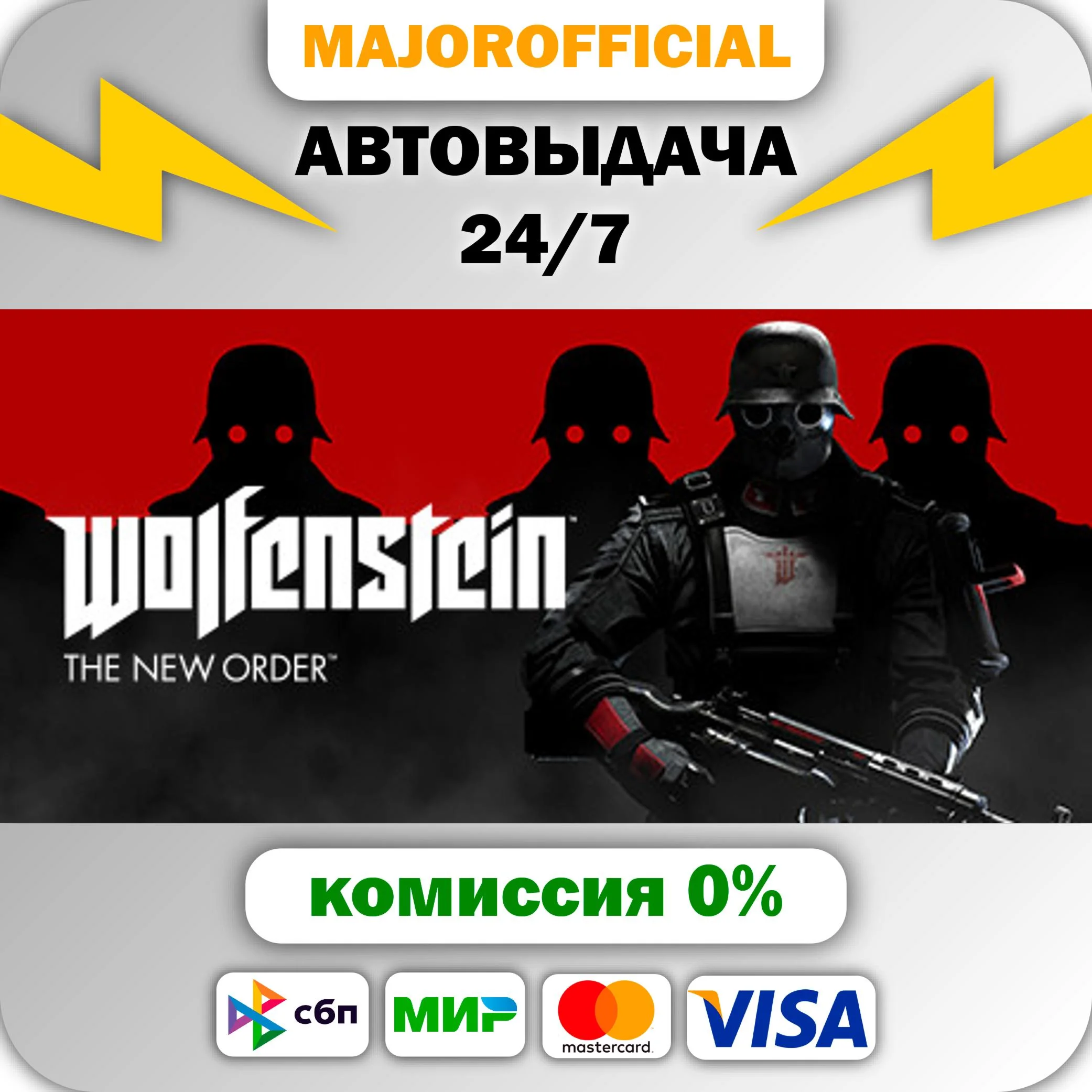 Wolfenstein: The Two Pack АВТОДОСТАВКА Steam GIFT