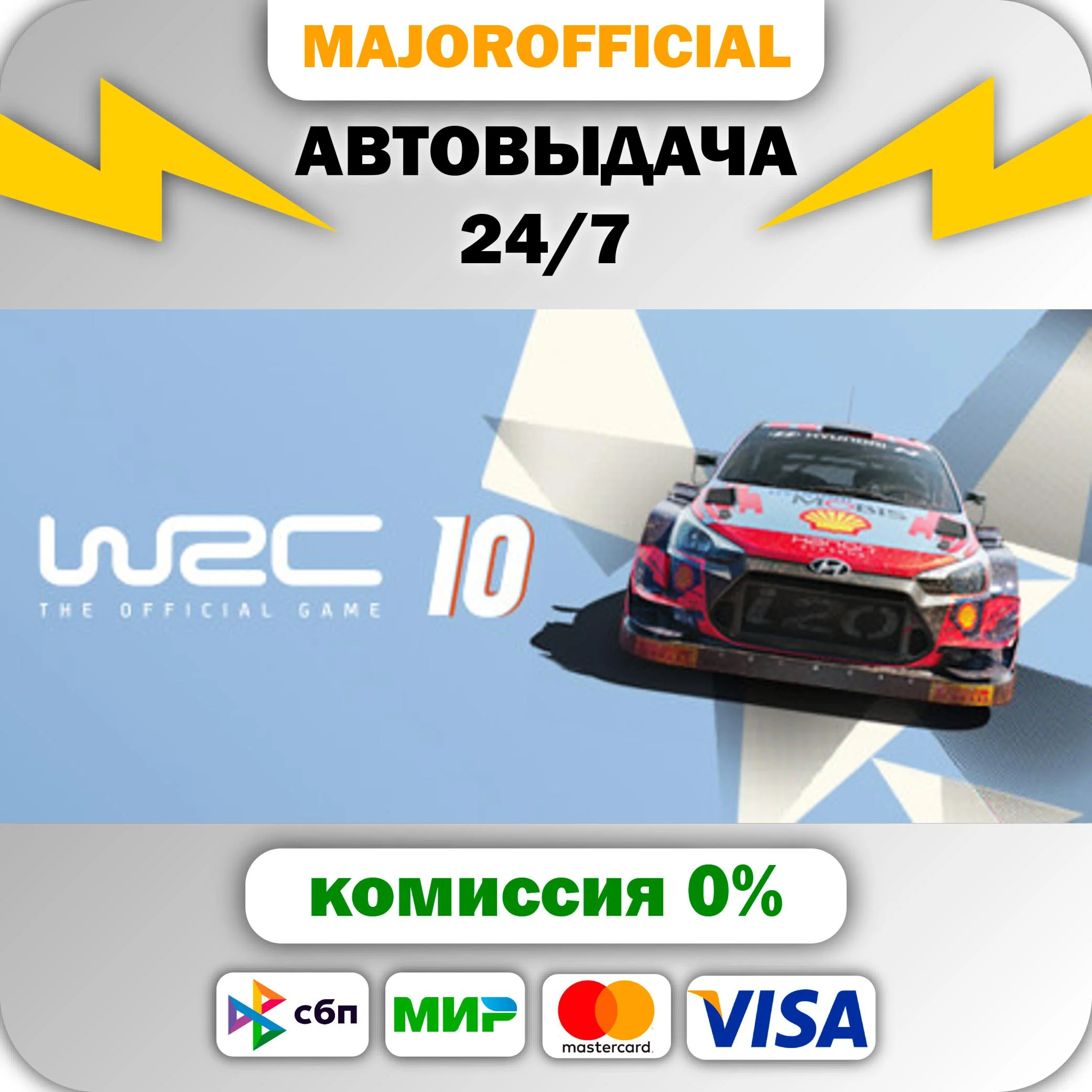 WRC 10 FIA World Rally Championship АВТОДОСТАВКА Steam