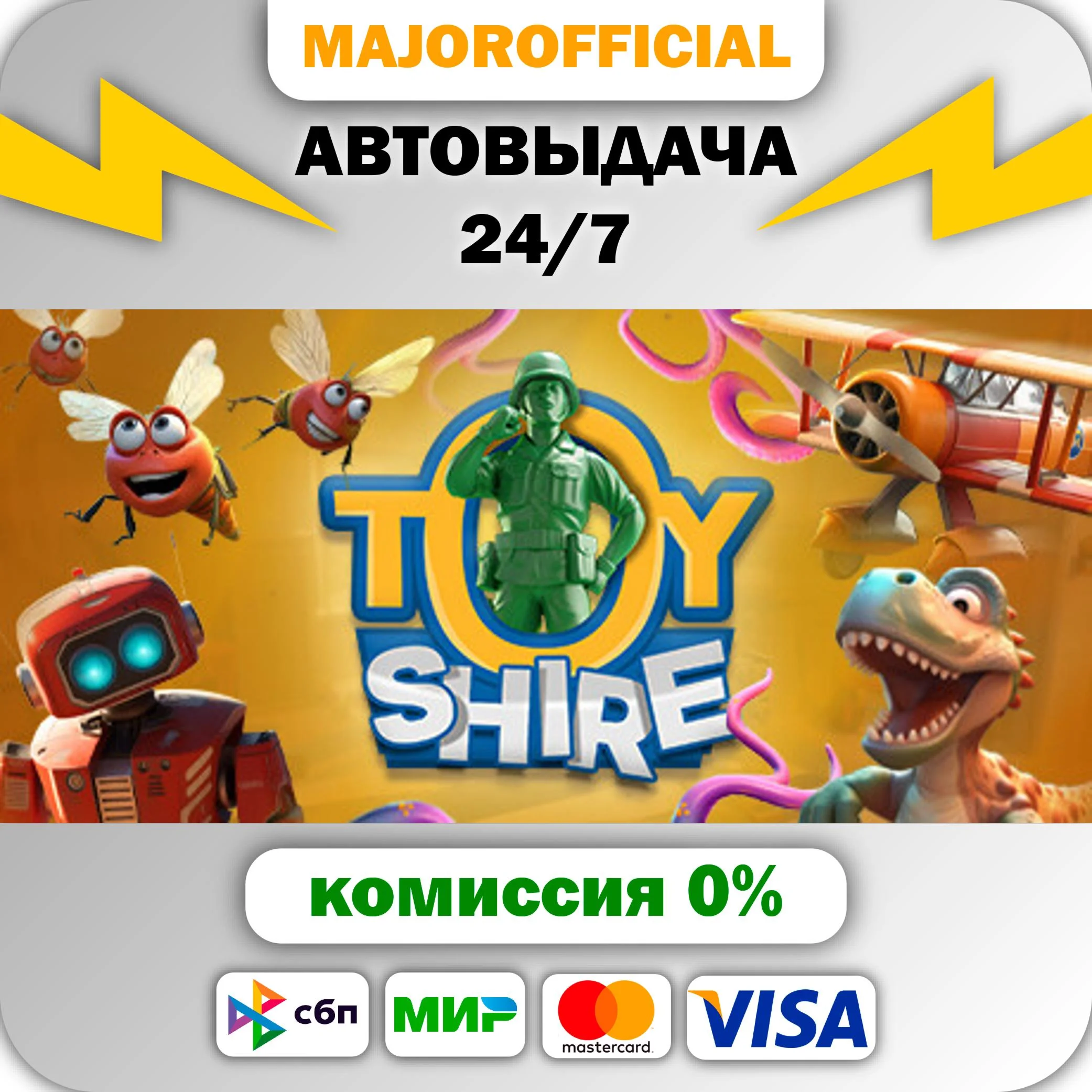 Toy Shire АВТОДОСТАВКА Steam GIFT