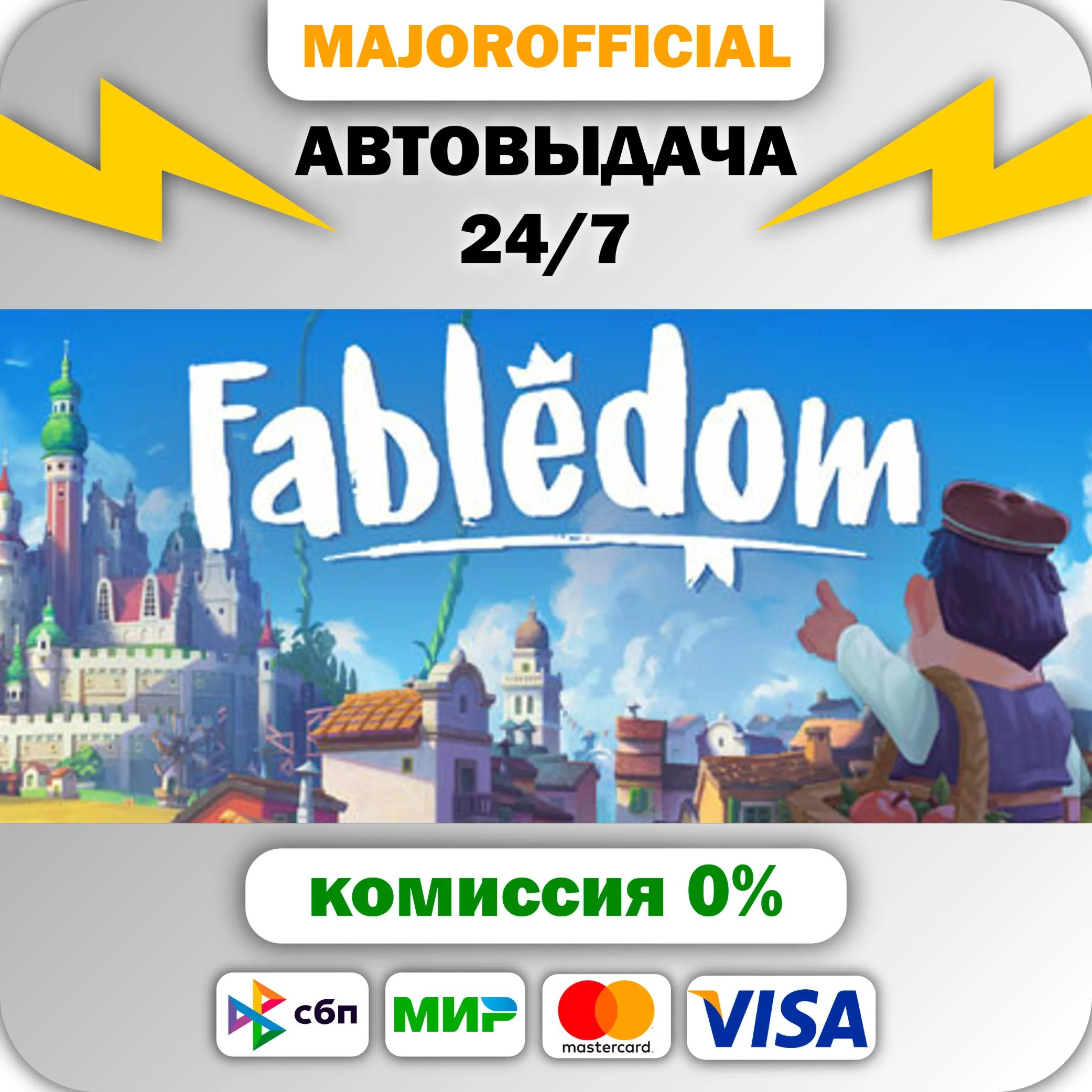 Fabledom АВТОДОСТАВКА Steam GIFT