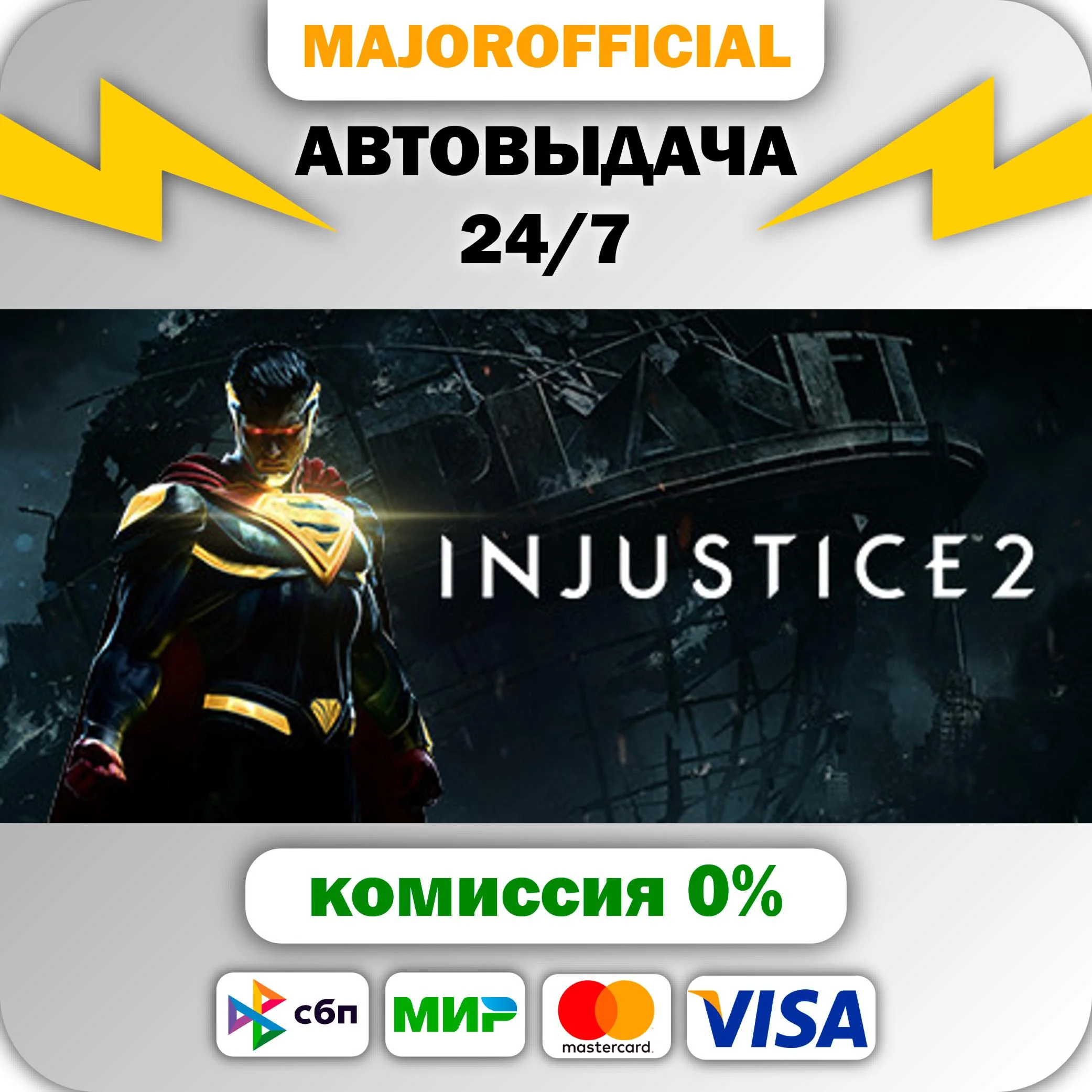 Mortal Kombat 11 Ultimate + Injustice 2 Legendary Editi