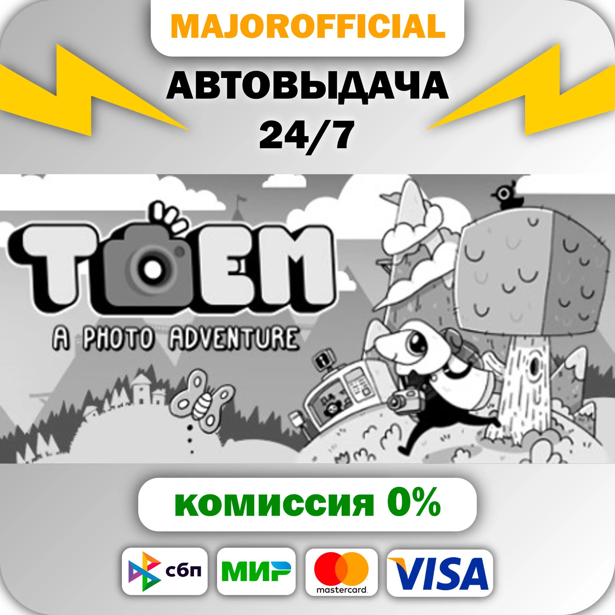 TOEM АВТОДОСТАВКА Steam GIFT