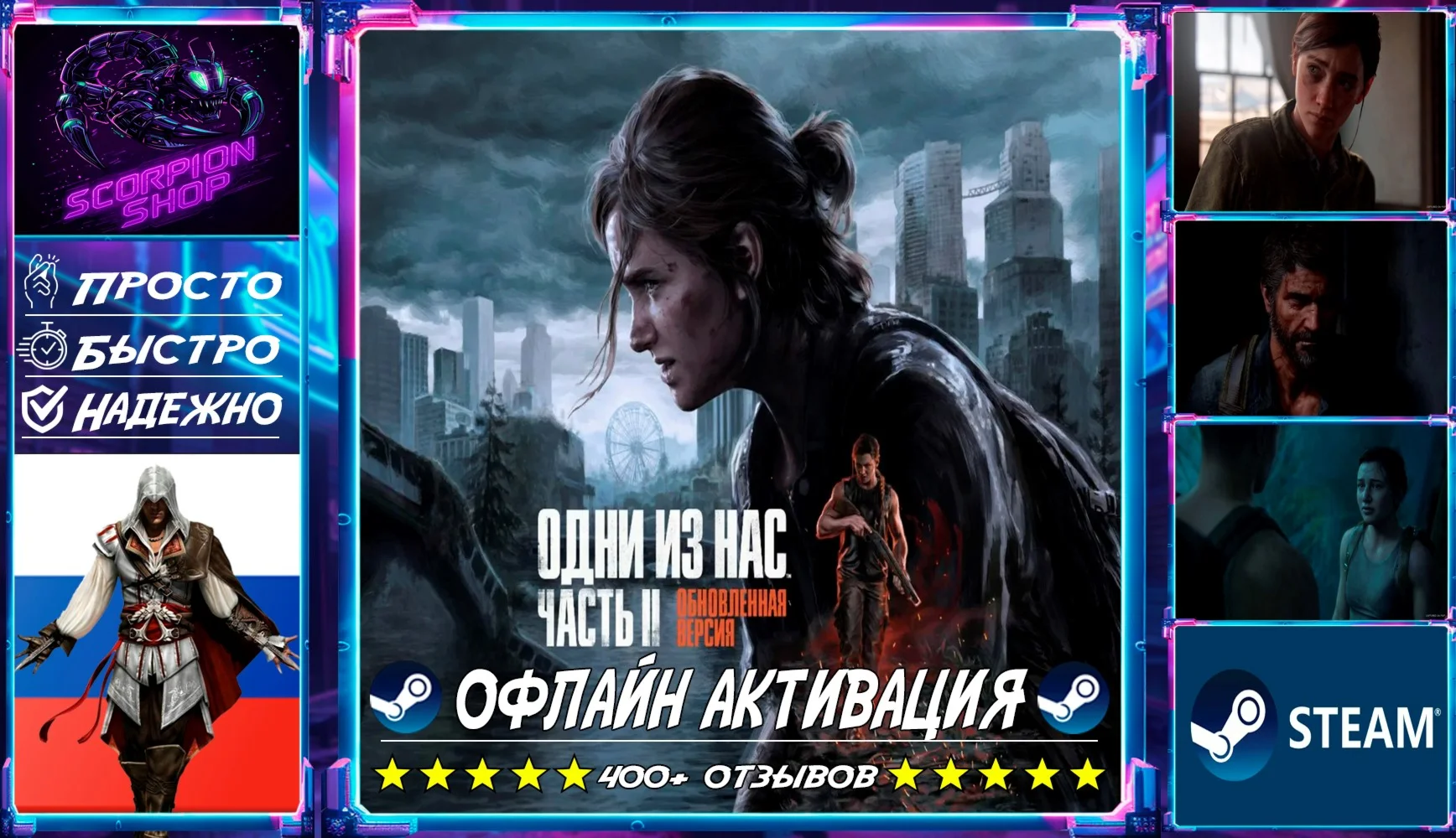 The Last of Us Part II Remastered Steam