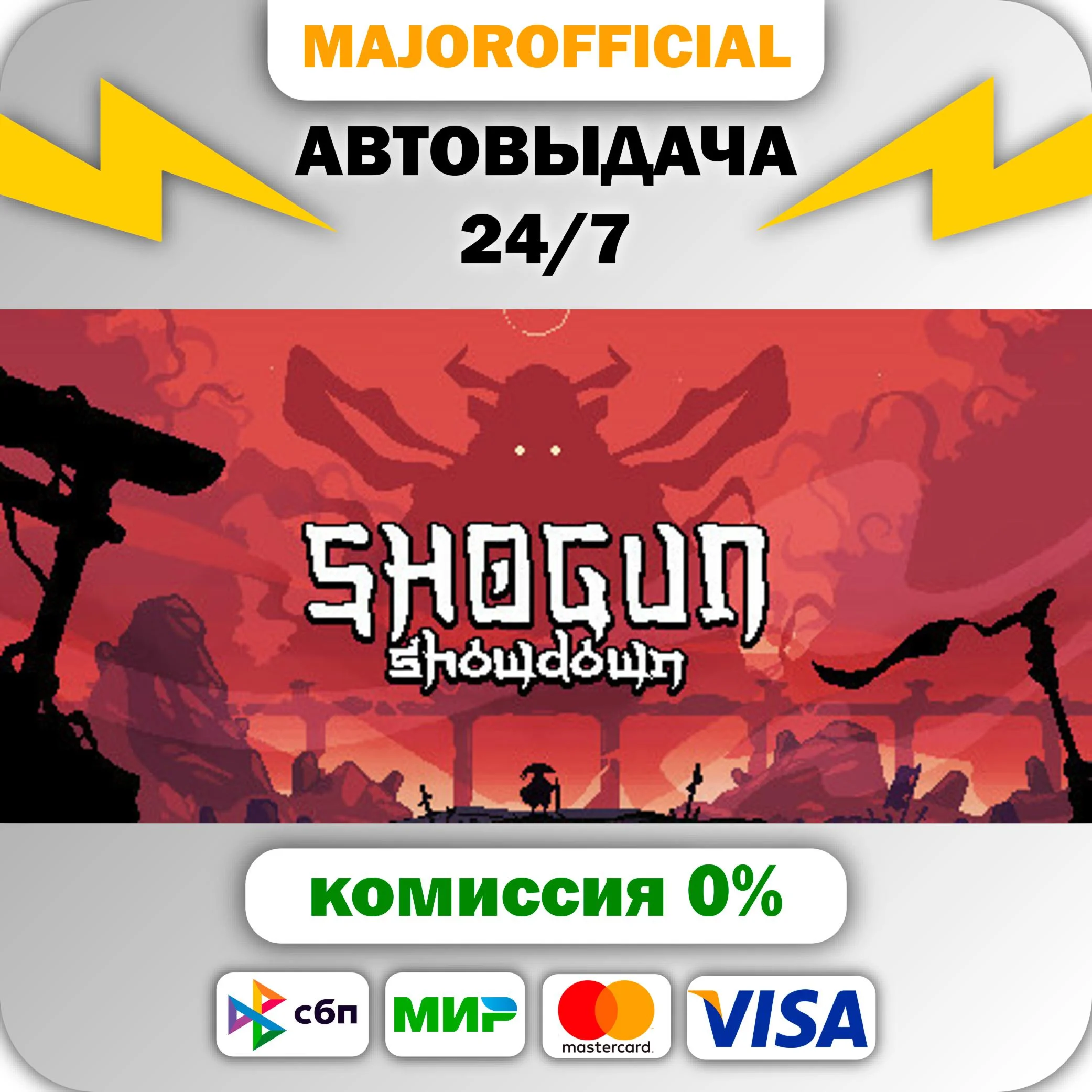 Shogun Showdown АВТОДОСТАВКА Steam GIFT