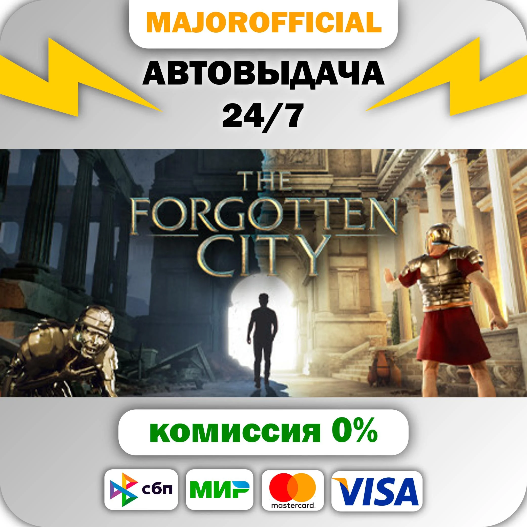 The Forgotten City АВТОДОСТАВКА Steam GIFT