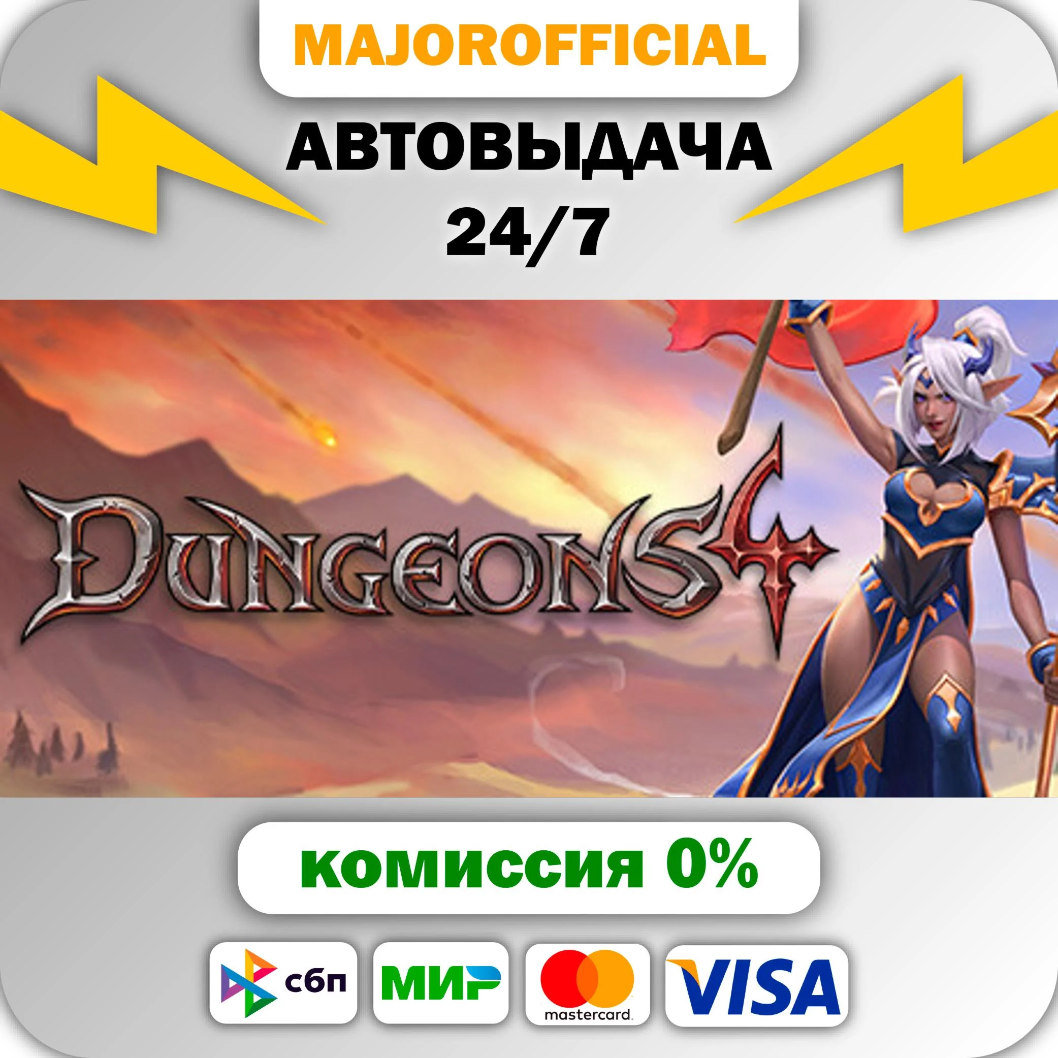 Dungeons 4 - Deluxe Edition АВТОДОСТАВКА Steam GIFT
