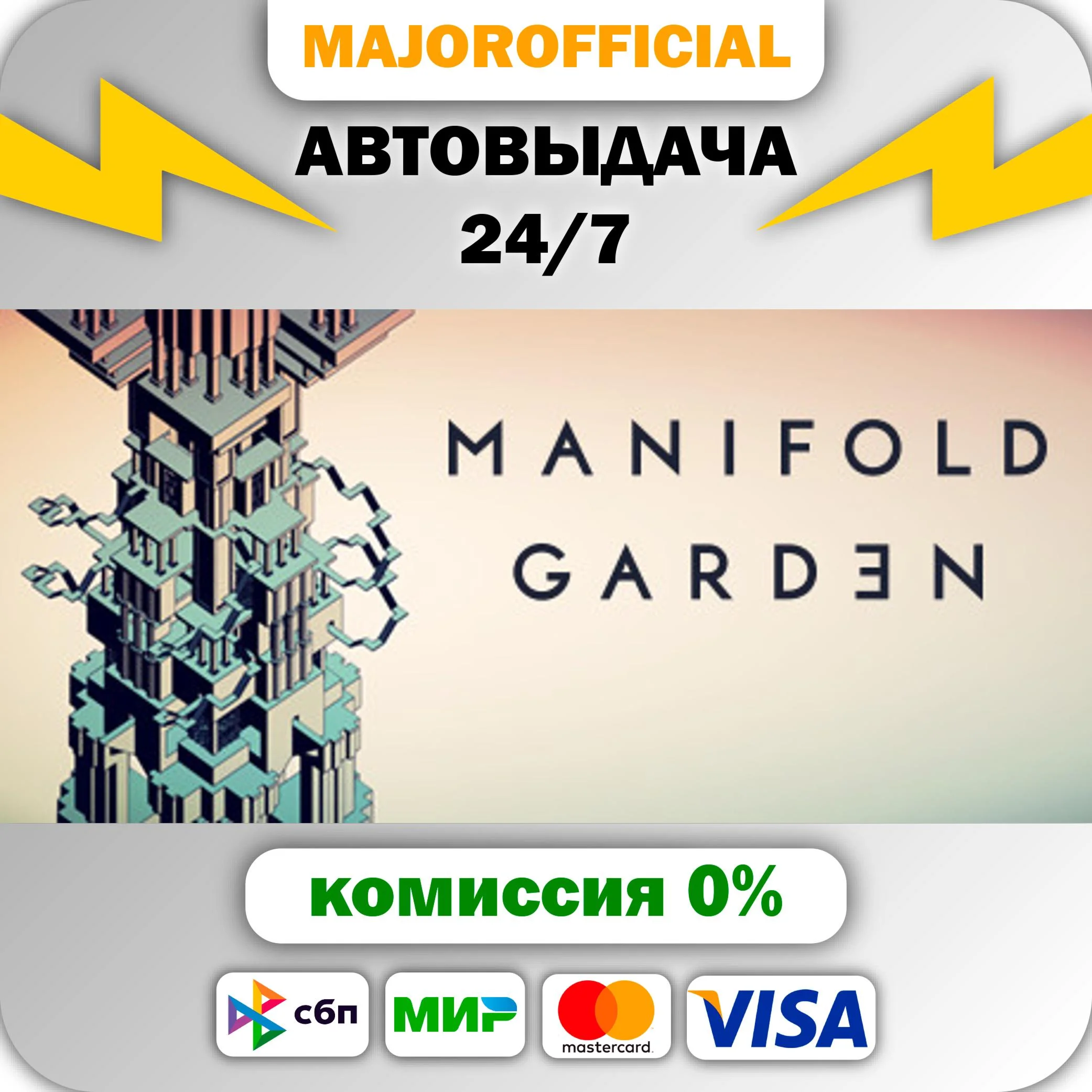 Manifold Garden АВТОДОСТАВКА Steam GIFT