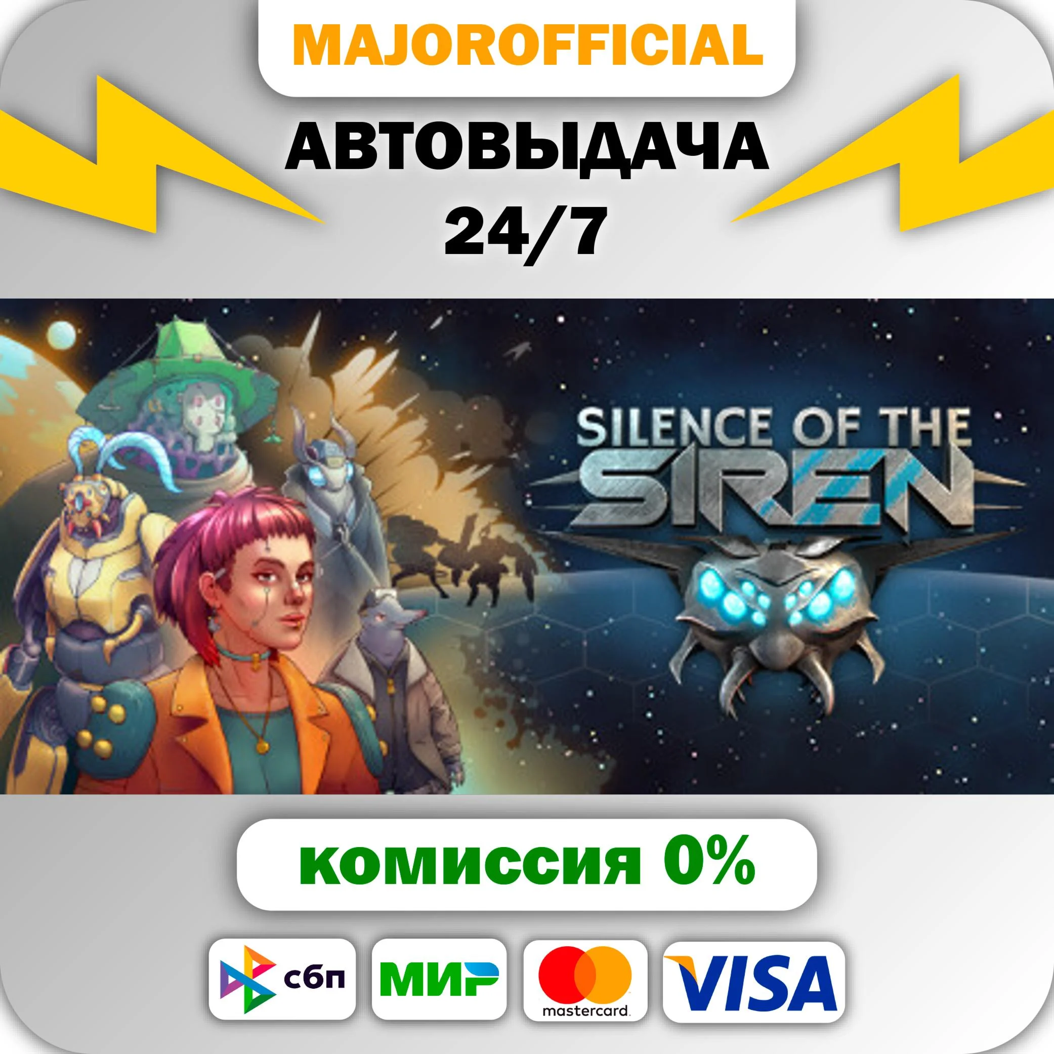 Silence of the Siren АВТОДОСТАВКА Steam GIFT