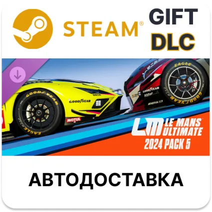 Le Mans Ultimate - 2024 Pack 5 Steam DLC РУ и др авто