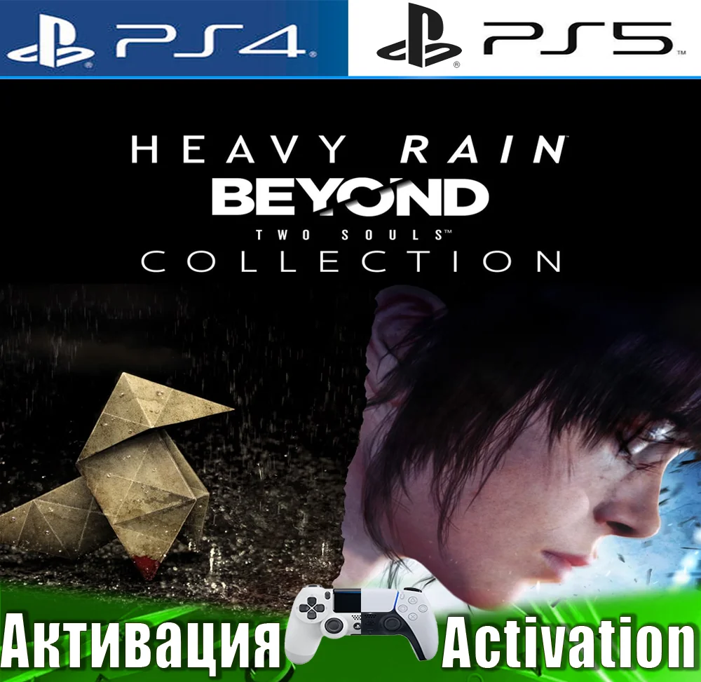 🎮Heavy Rain & BEYOND Two Souls (PS4/PS5/RU) Активация✅