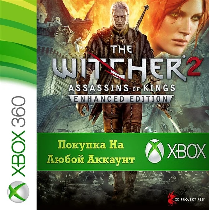 Ведьмак 2 XBOX🐺The Witcher 2 XBOX🐺На Любой аккаунт