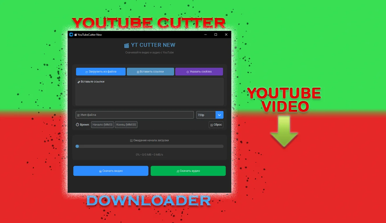 YouTubeCutter  Программа для скачивания видео с YouTube