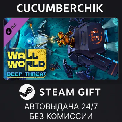 Wall World: Deep Threat ✅ STEAM GIFT AUTO ✅ RU+МИР