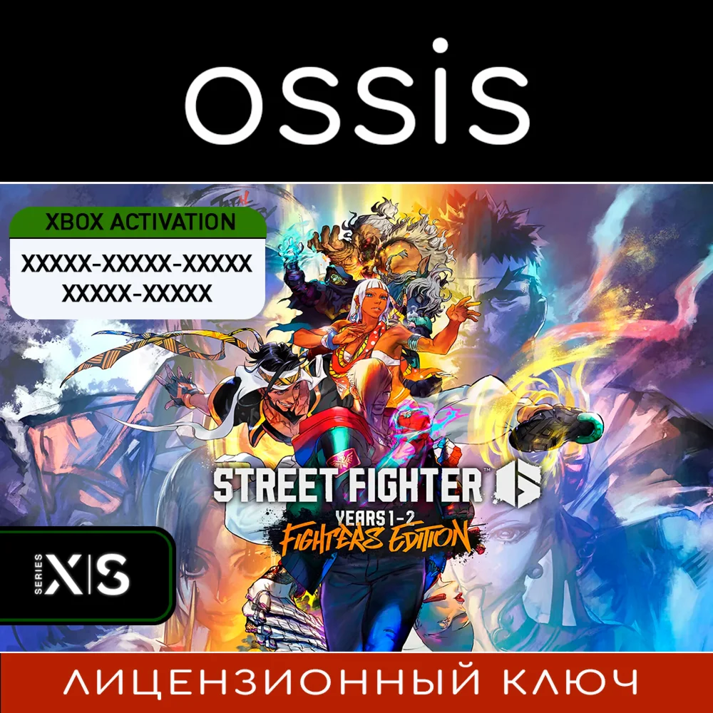 Street Fighter 6 Years 1-2 Fighters | Xbox Ключ/Код